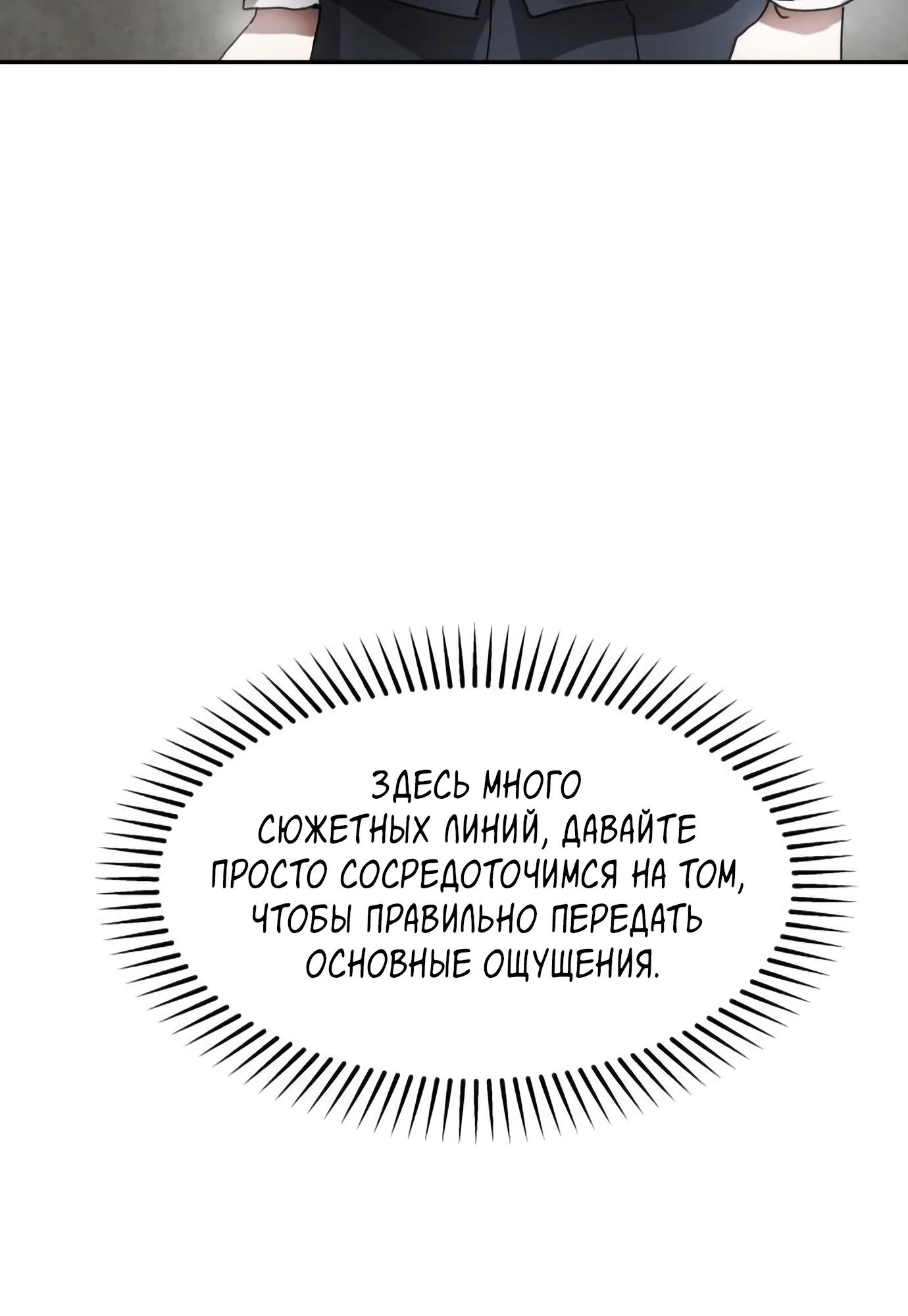 Глава 14 - страница 31