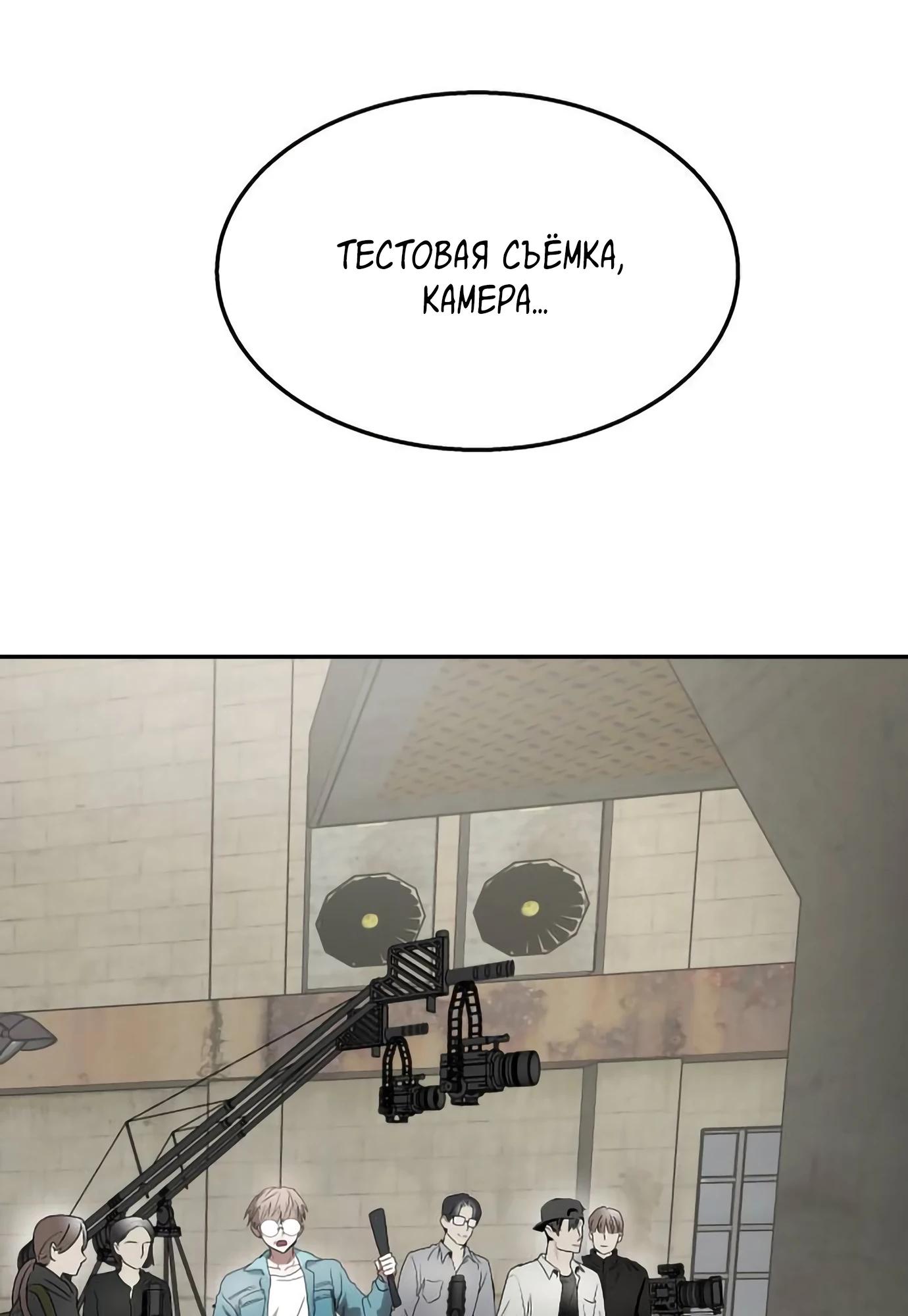 Глава 14 - страница 32