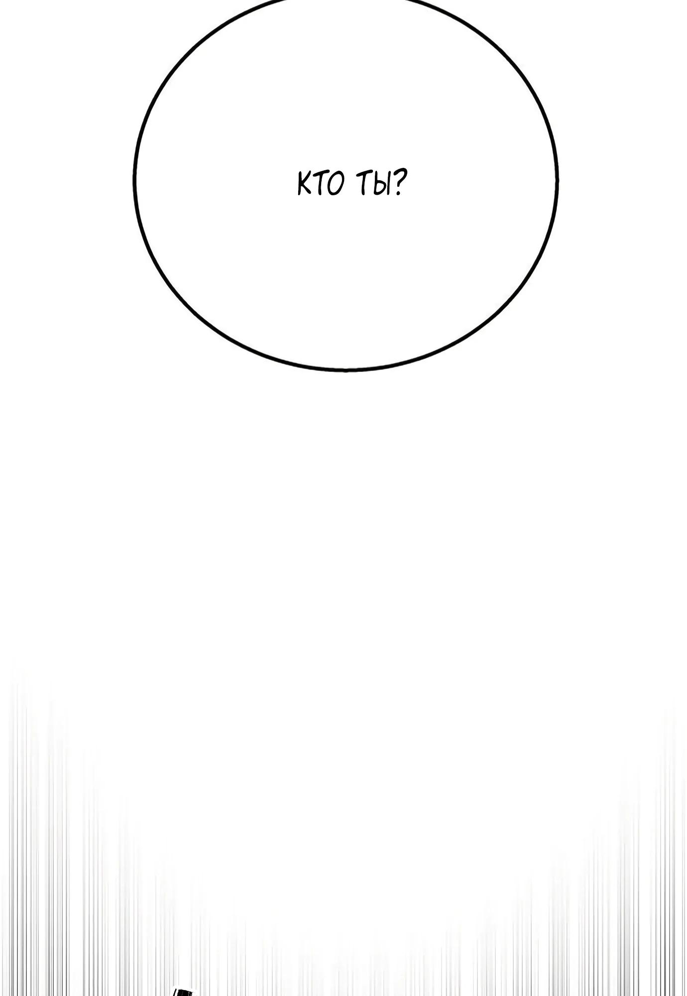 Глава 14 - страница 36