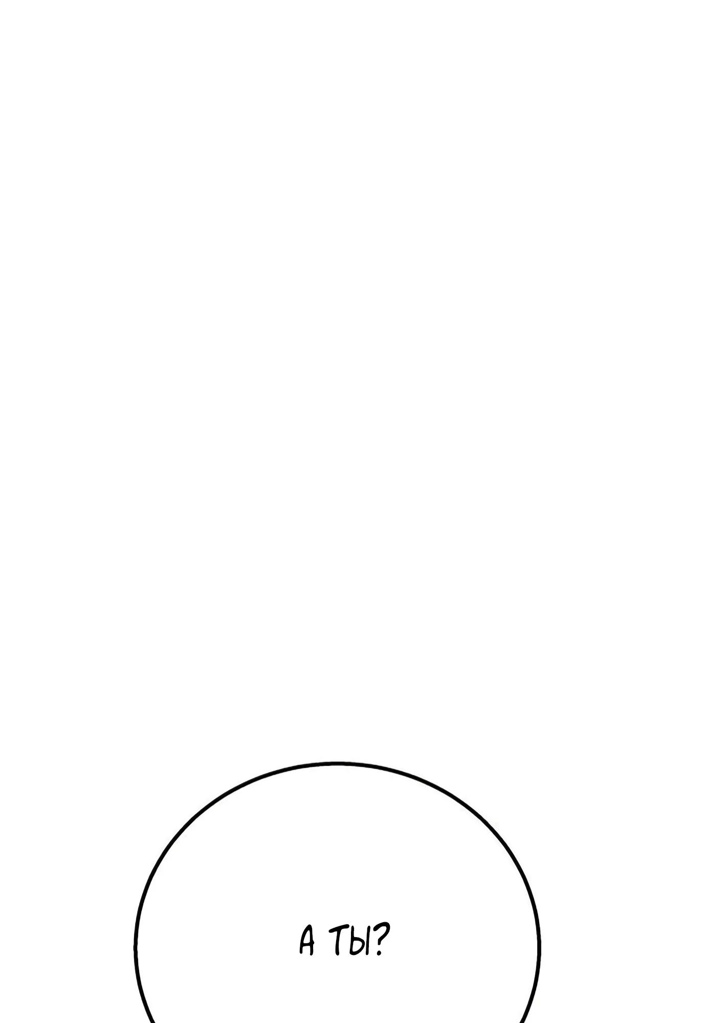 Глава 14 - страница 43