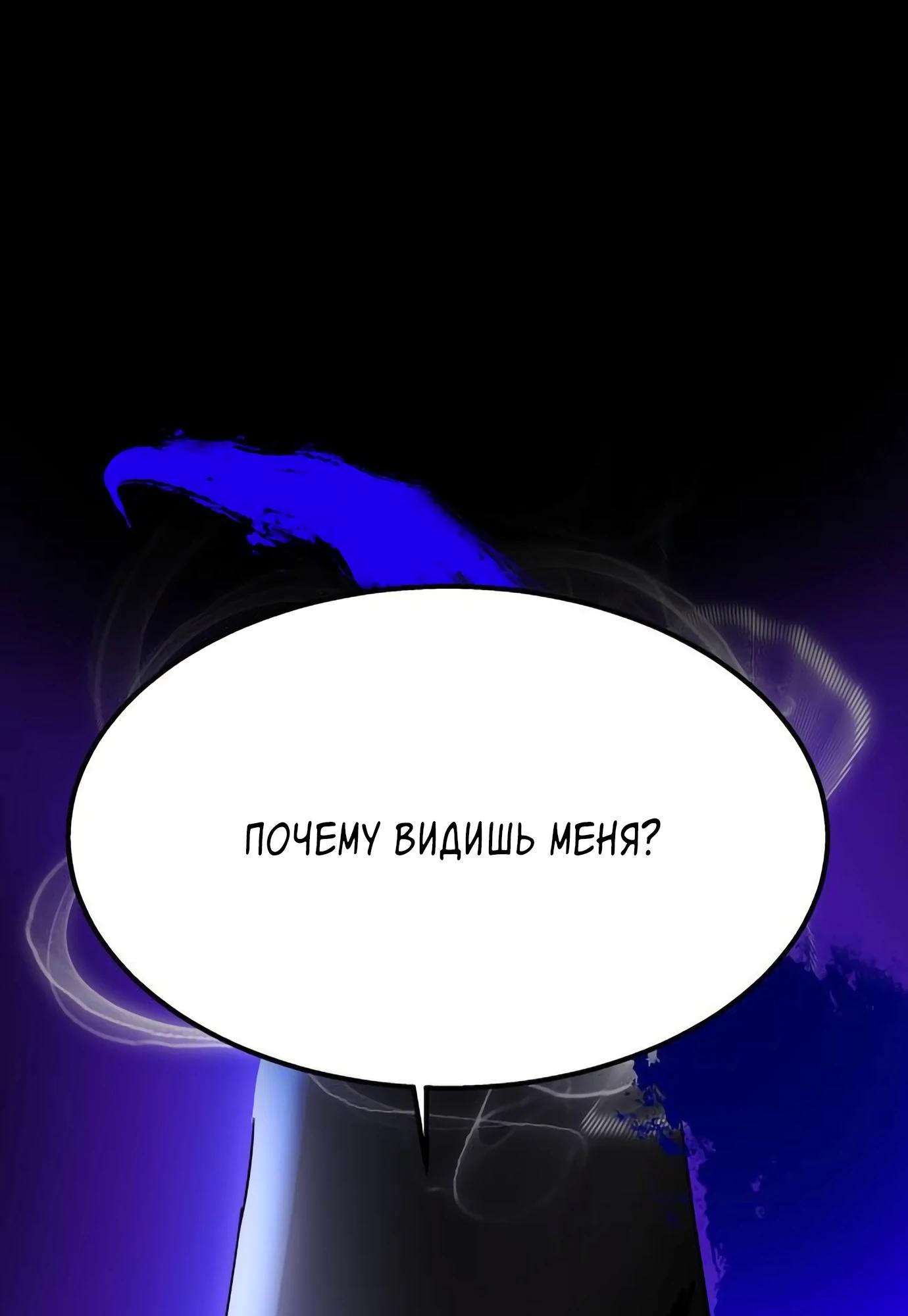 Глава 14 - страница 46