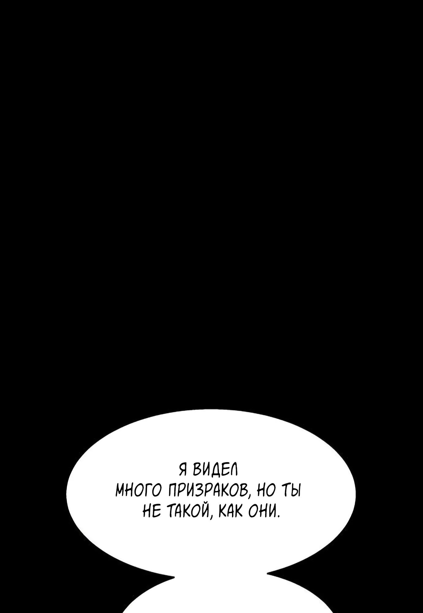 Глава 14 - страница 49