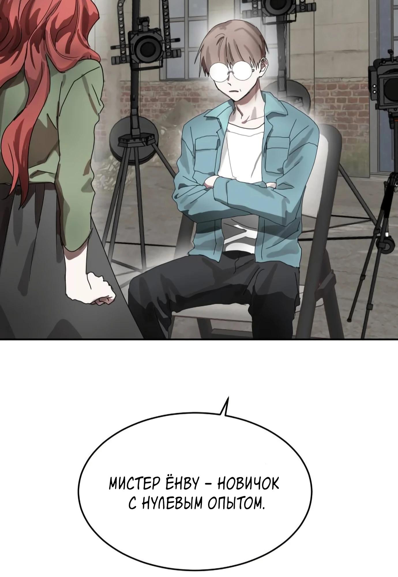 Глава 14 - страница 5