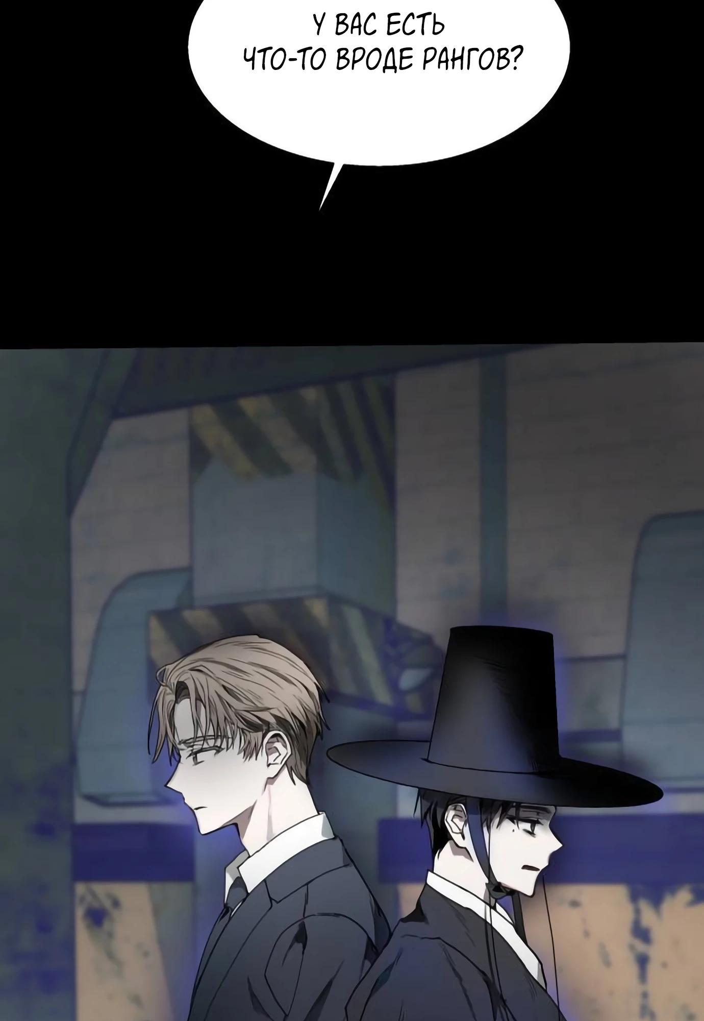 Глава 14 - страница 50