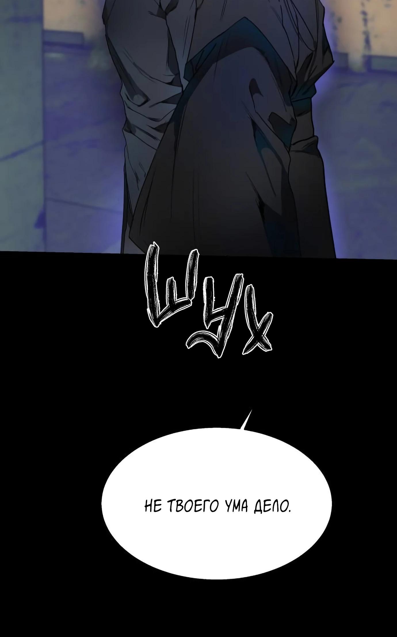 Глава 14 - страница 51