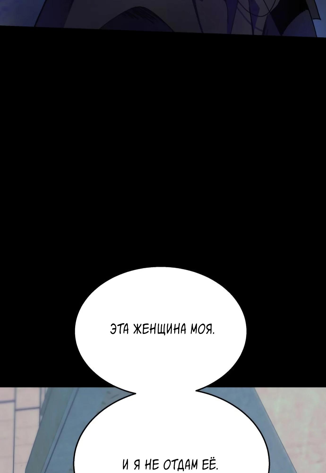 Глава 14 - страница 54