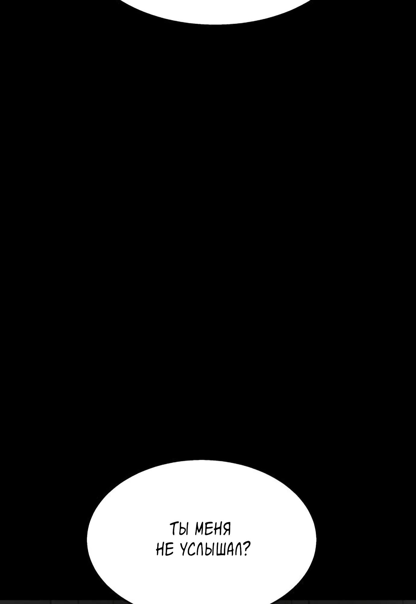 Глава 14 - страница 59