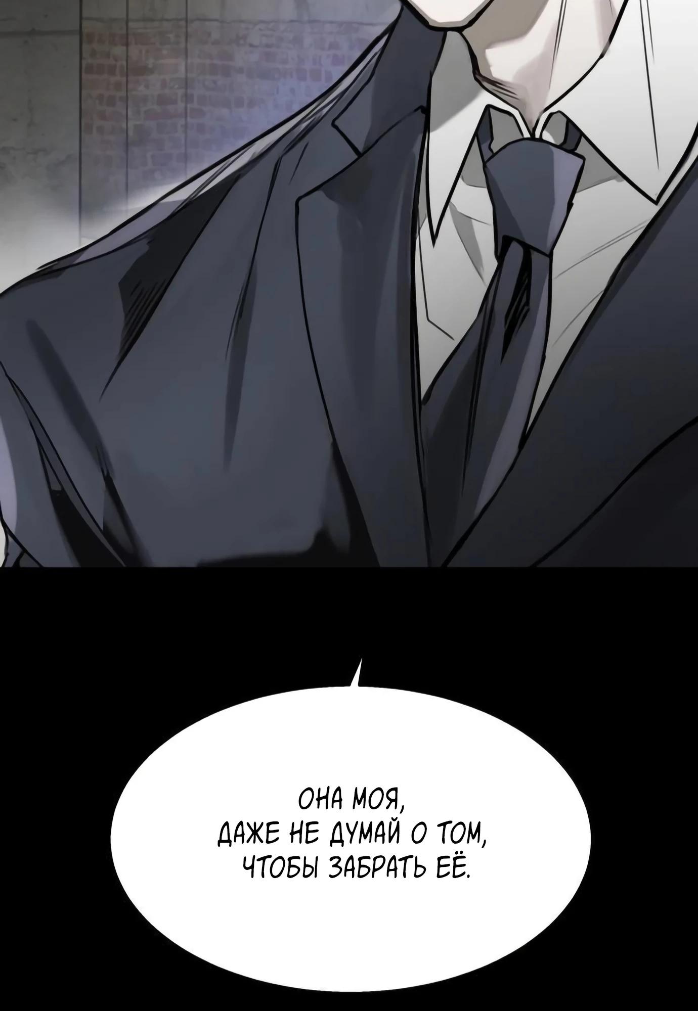 Глава 14 - страница 61