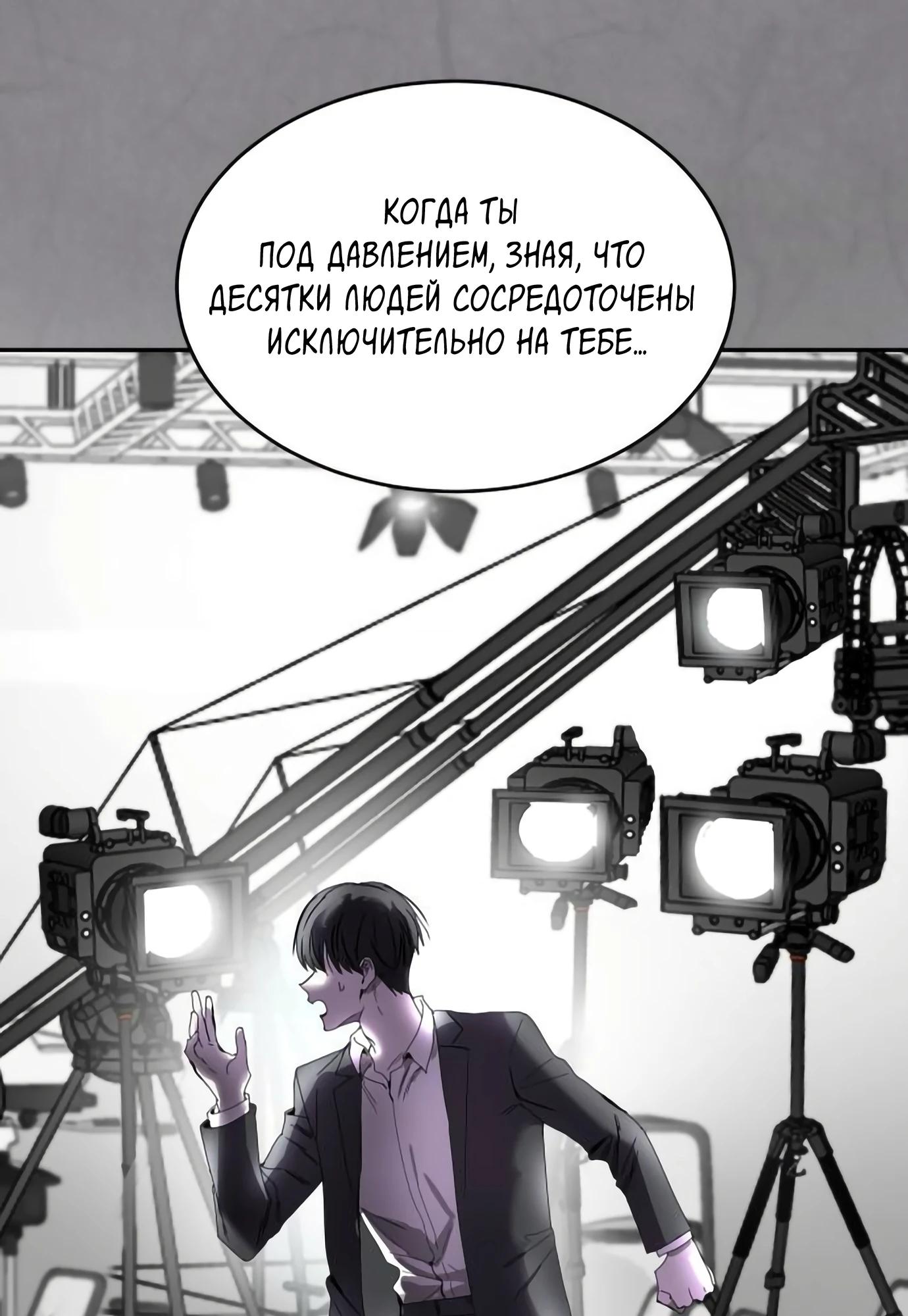 Глава 14 - страница 7