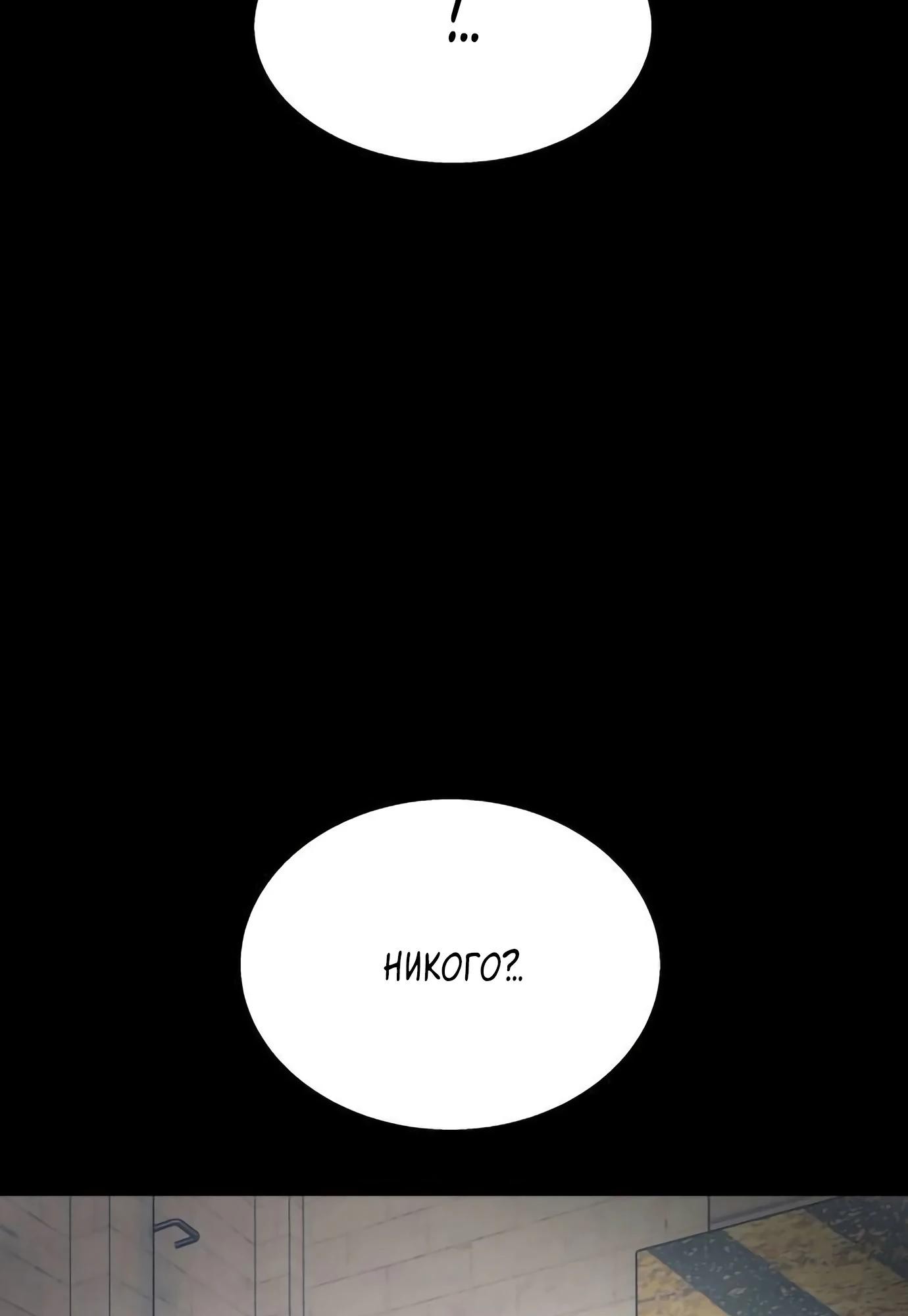 Глава 14 - страница 71