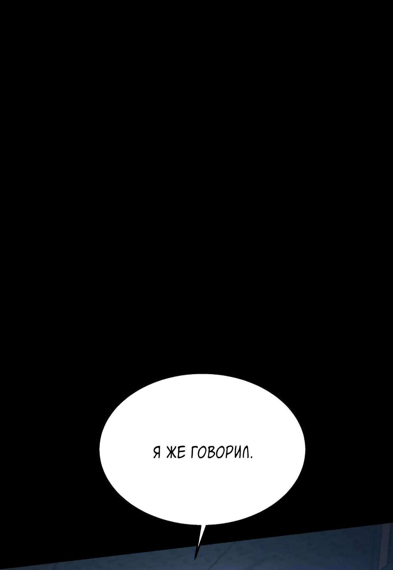 Глава 14 - страница 73