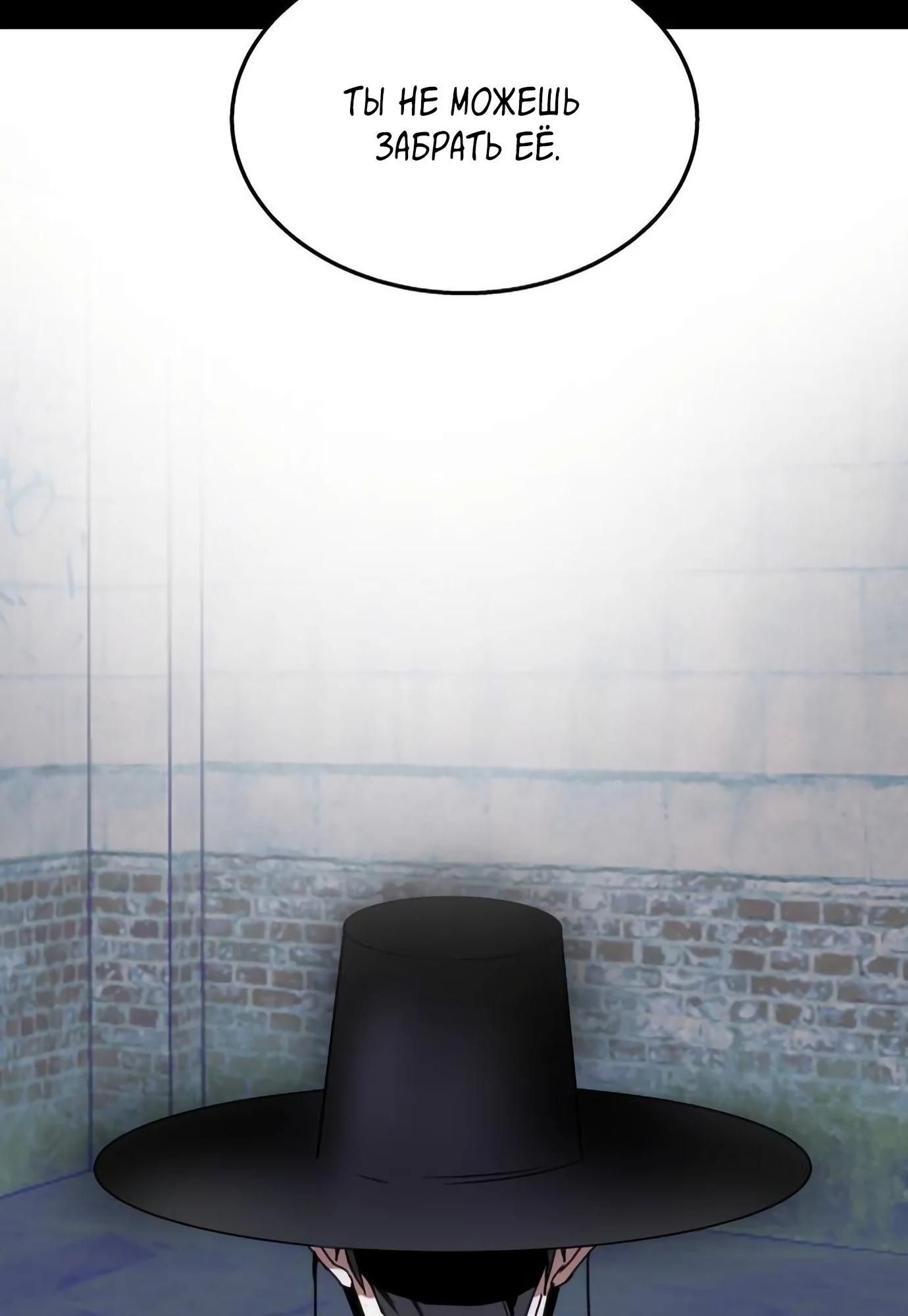 Глава 14 - страница 76