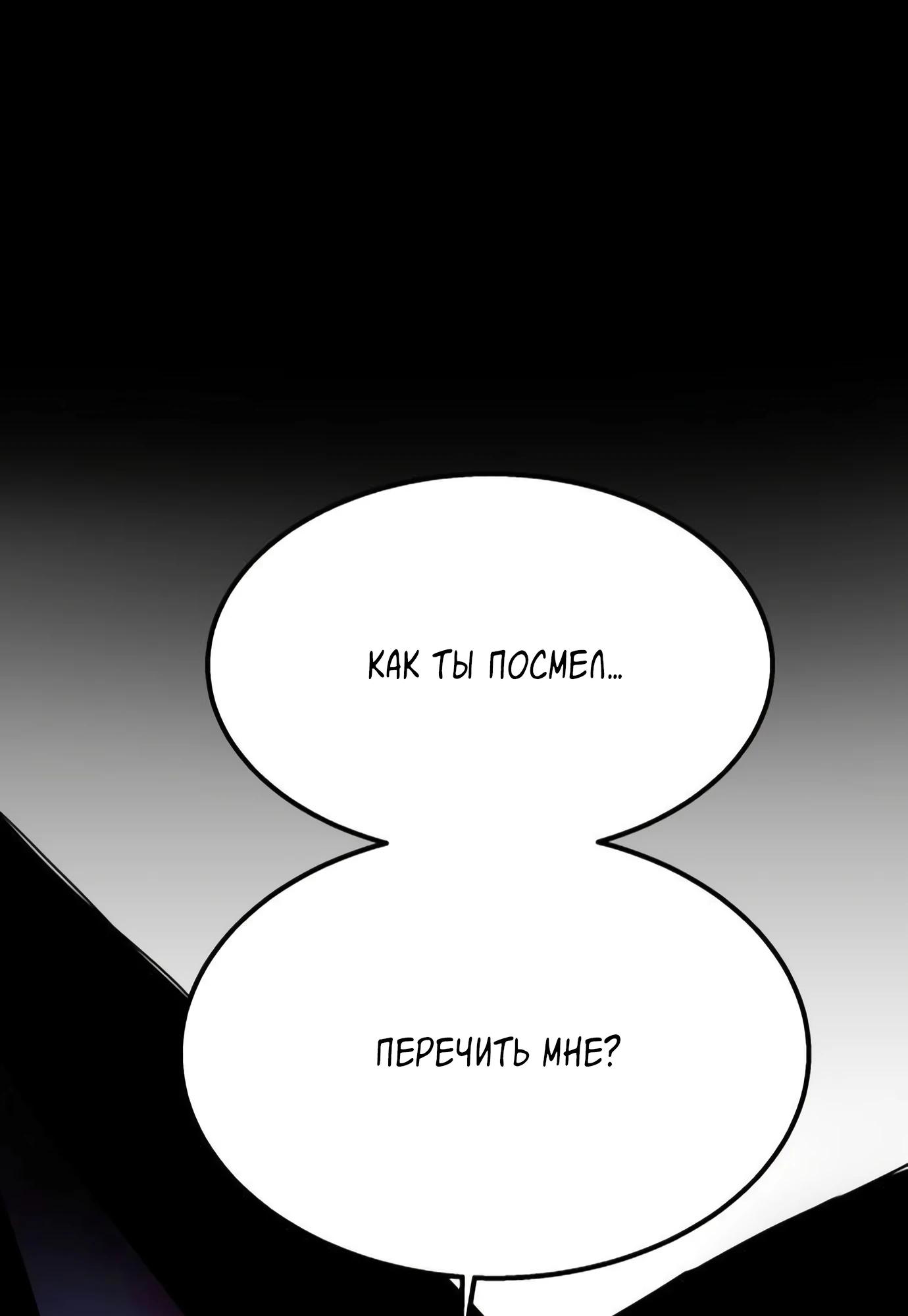 Глава 14 - страница 81