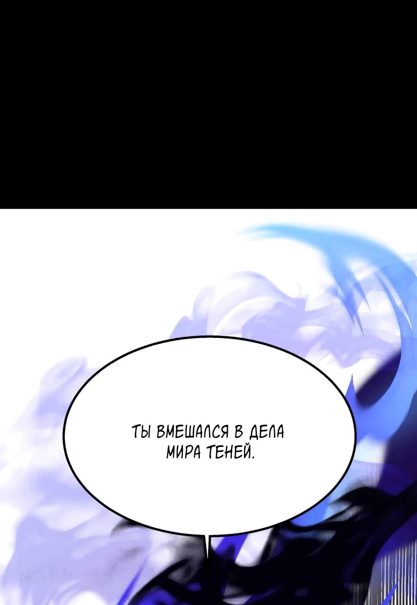 Глава 14 - страница 84