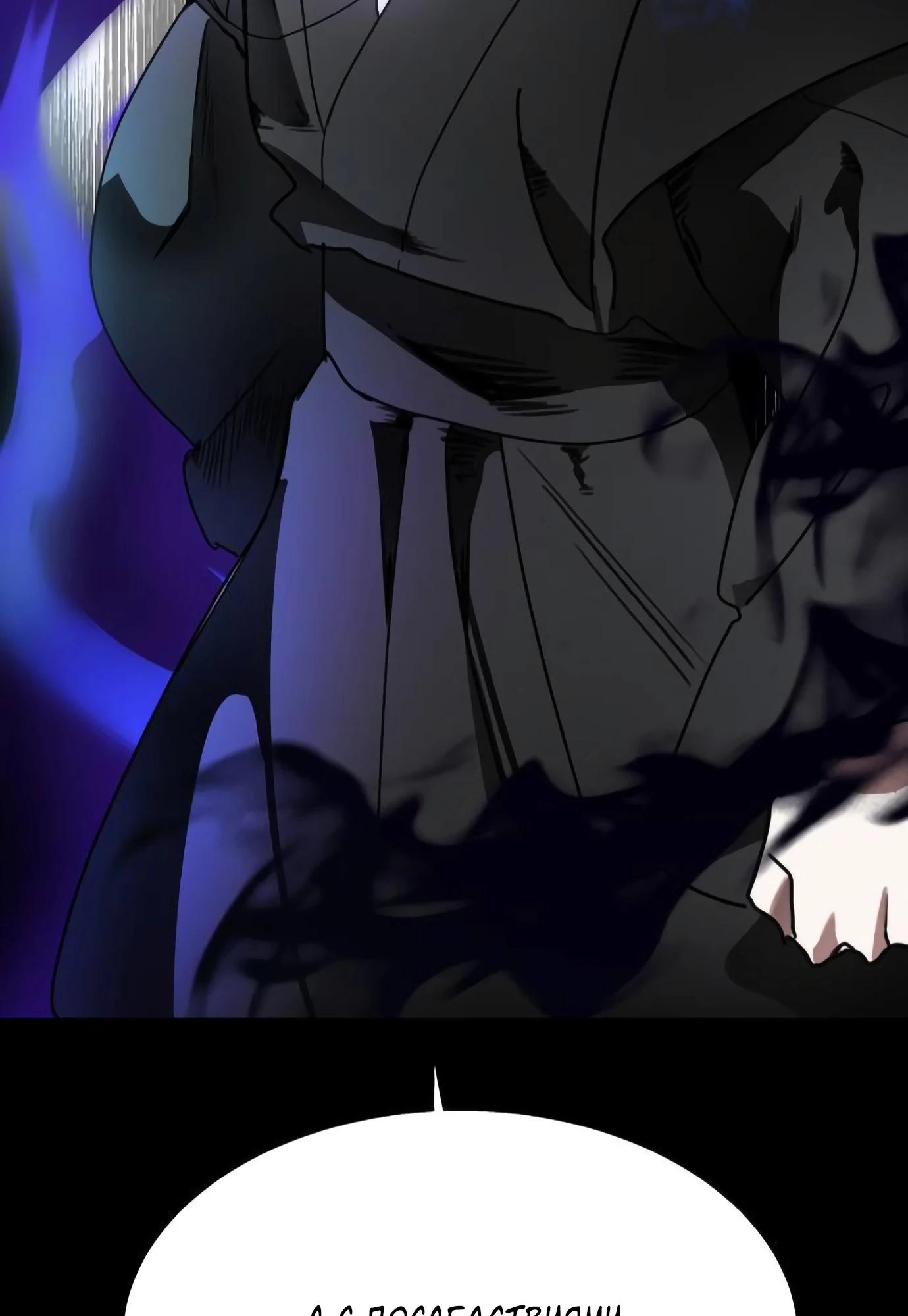 Глава 14 - страница 86