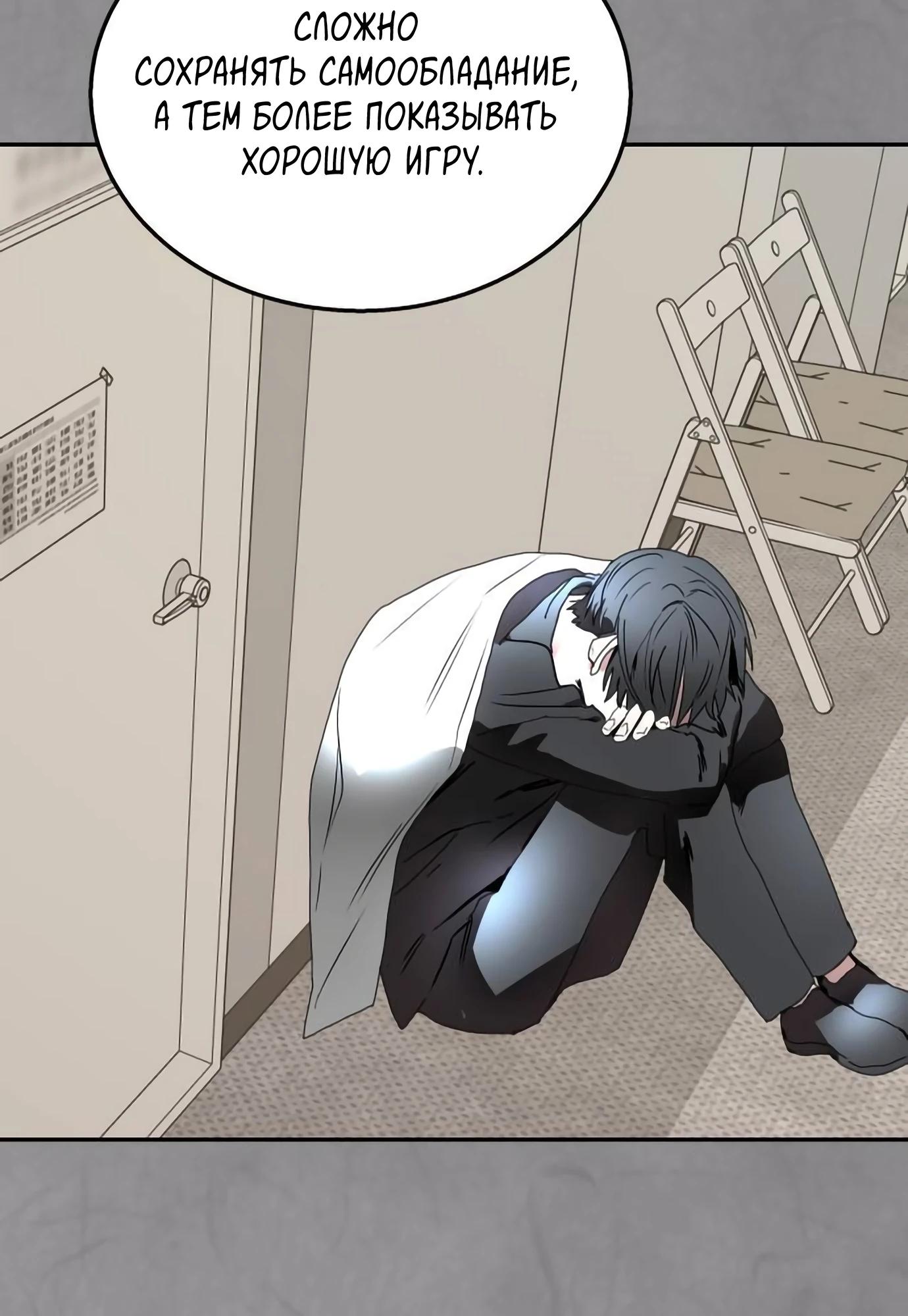 Глава 14 - страница 9