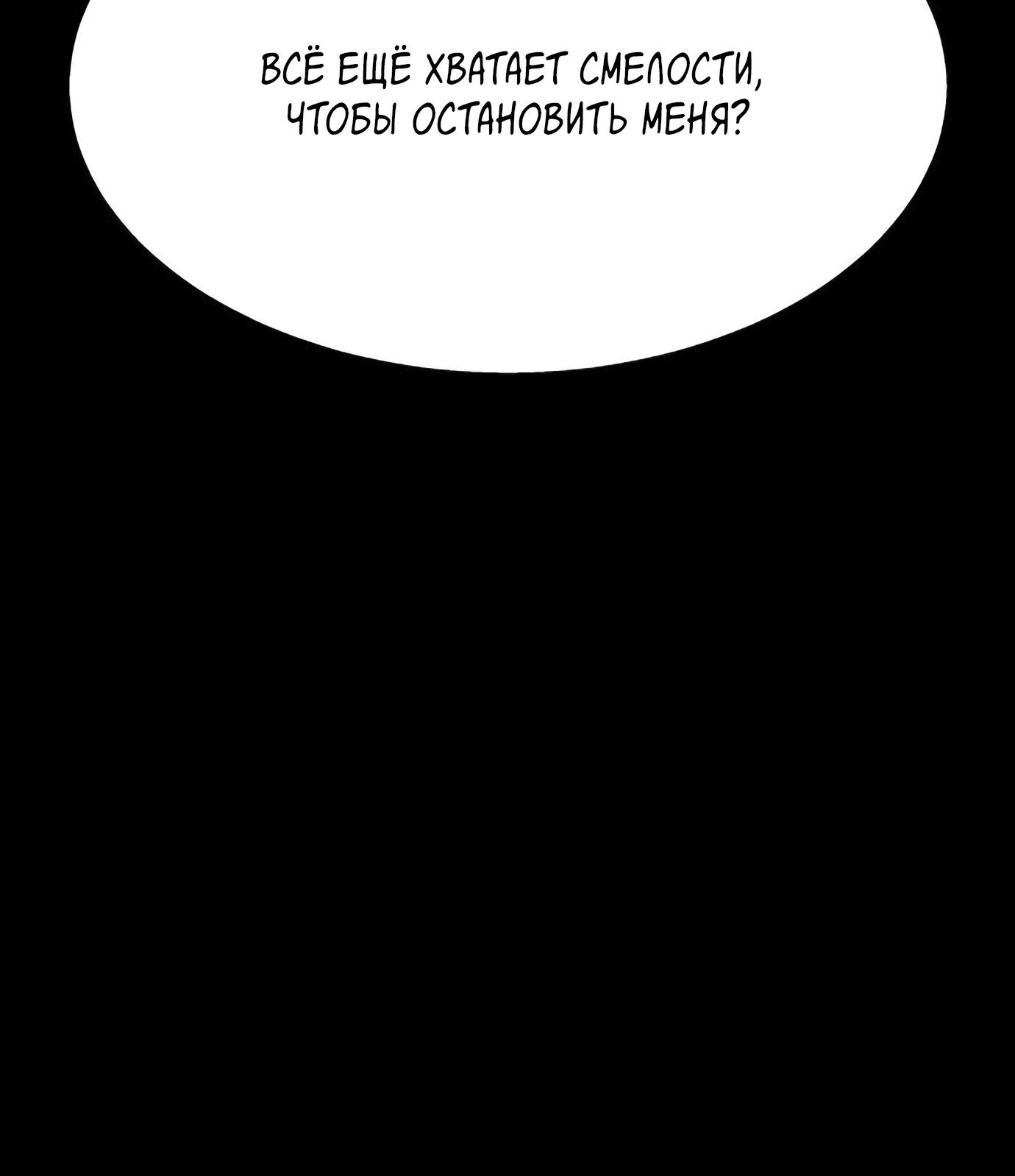 Глава 14 - страница 90