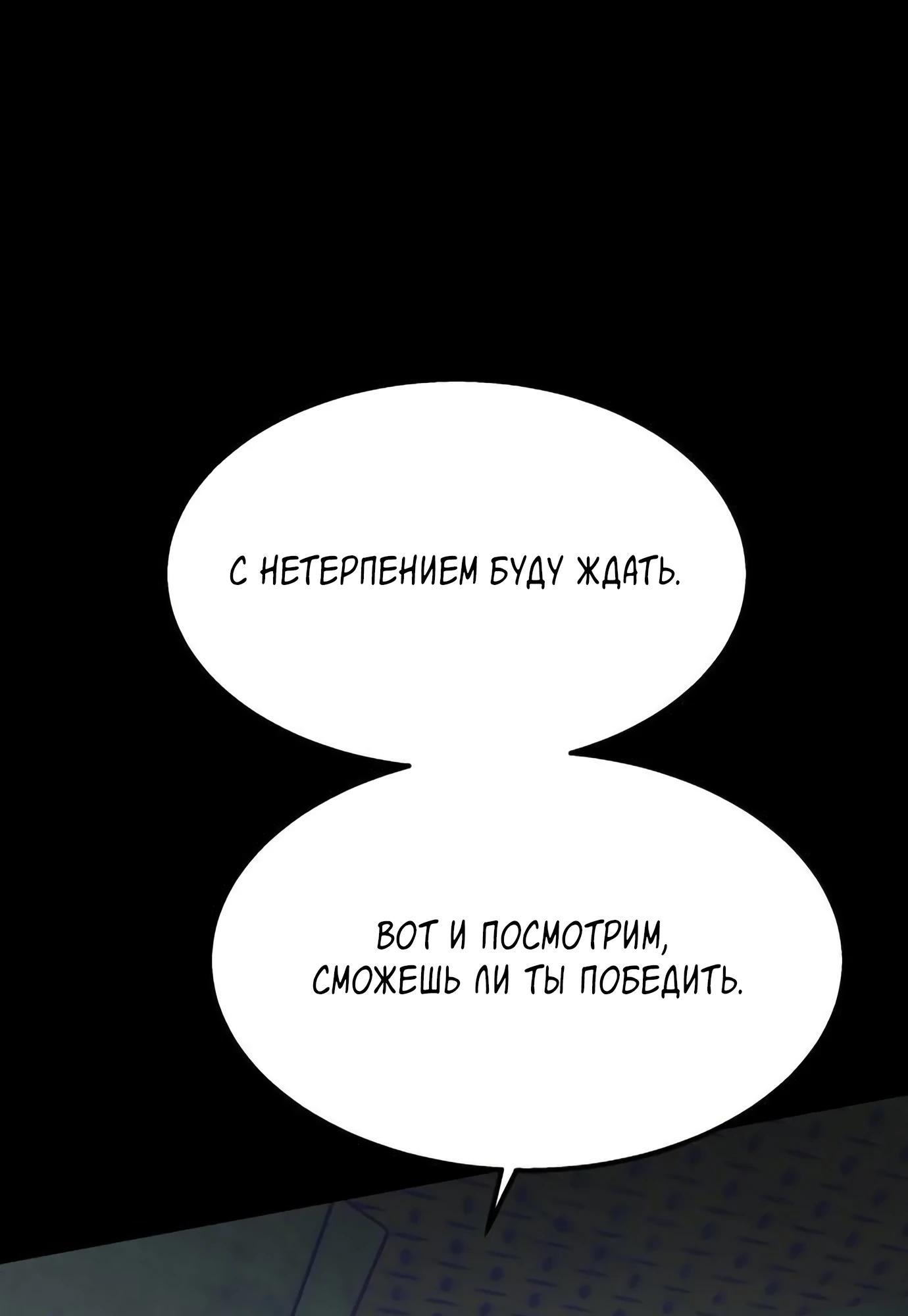 Глава 14 - страница 91