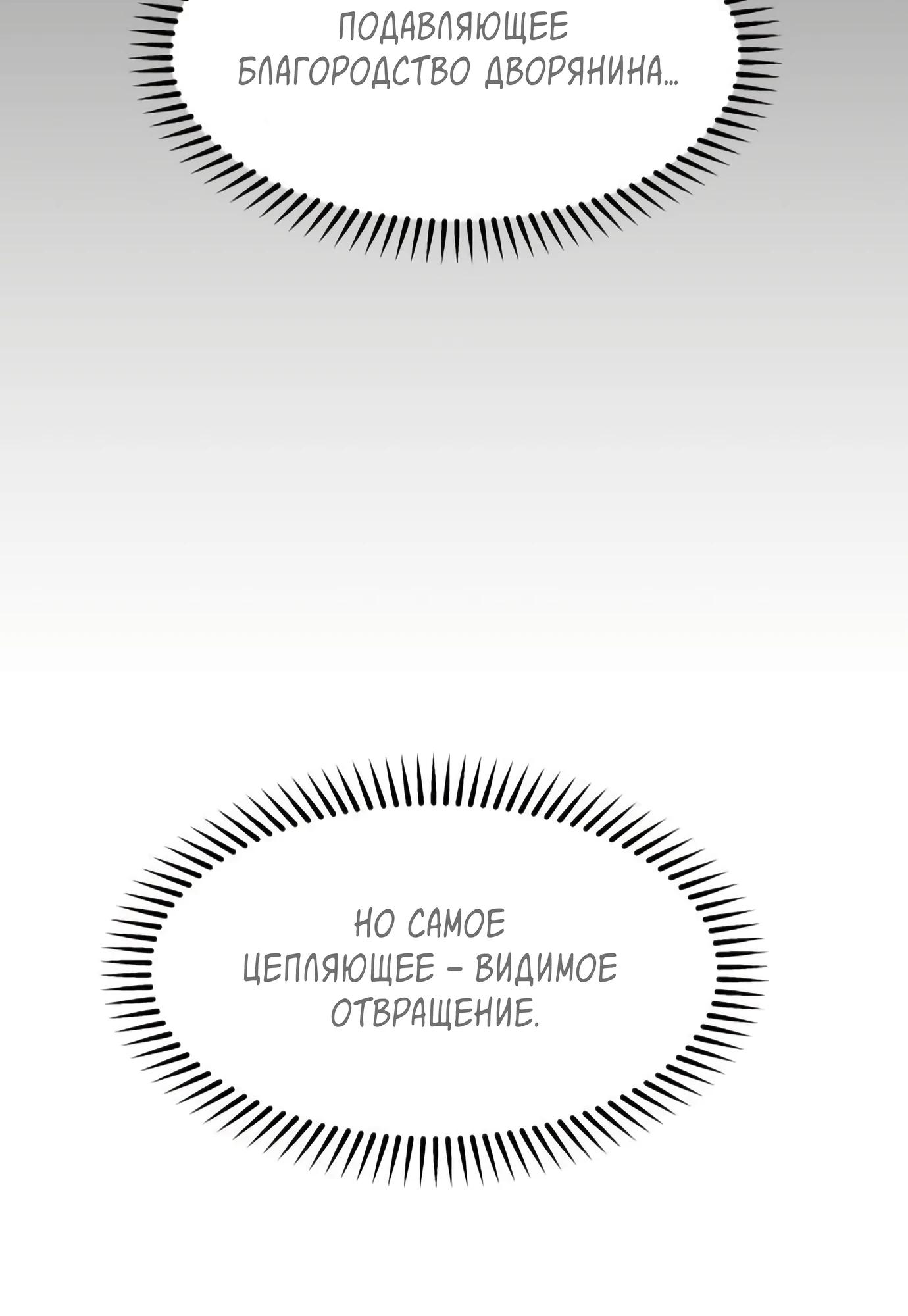 Глава 14 - страница 95