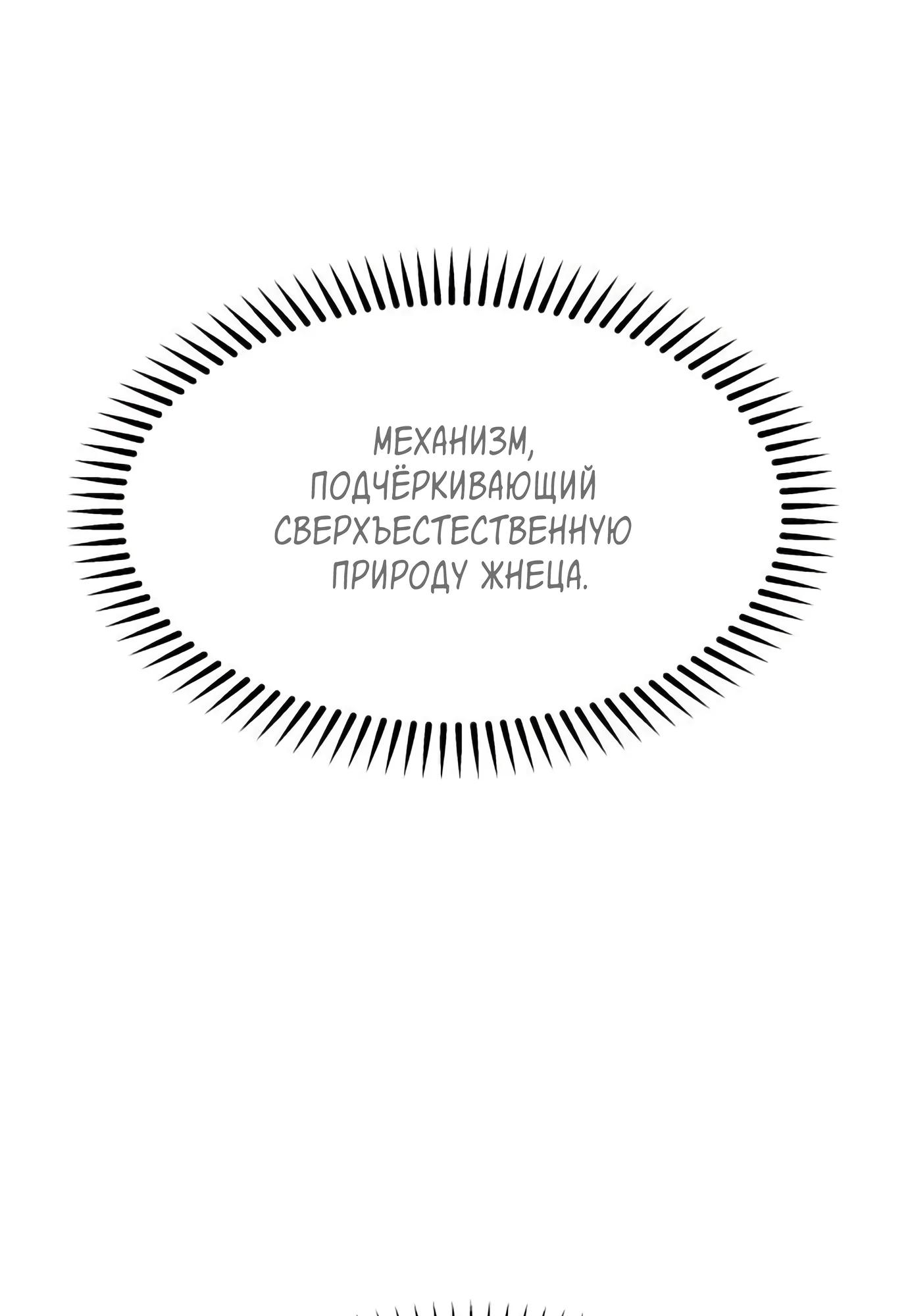 Глава 14 - страница 97