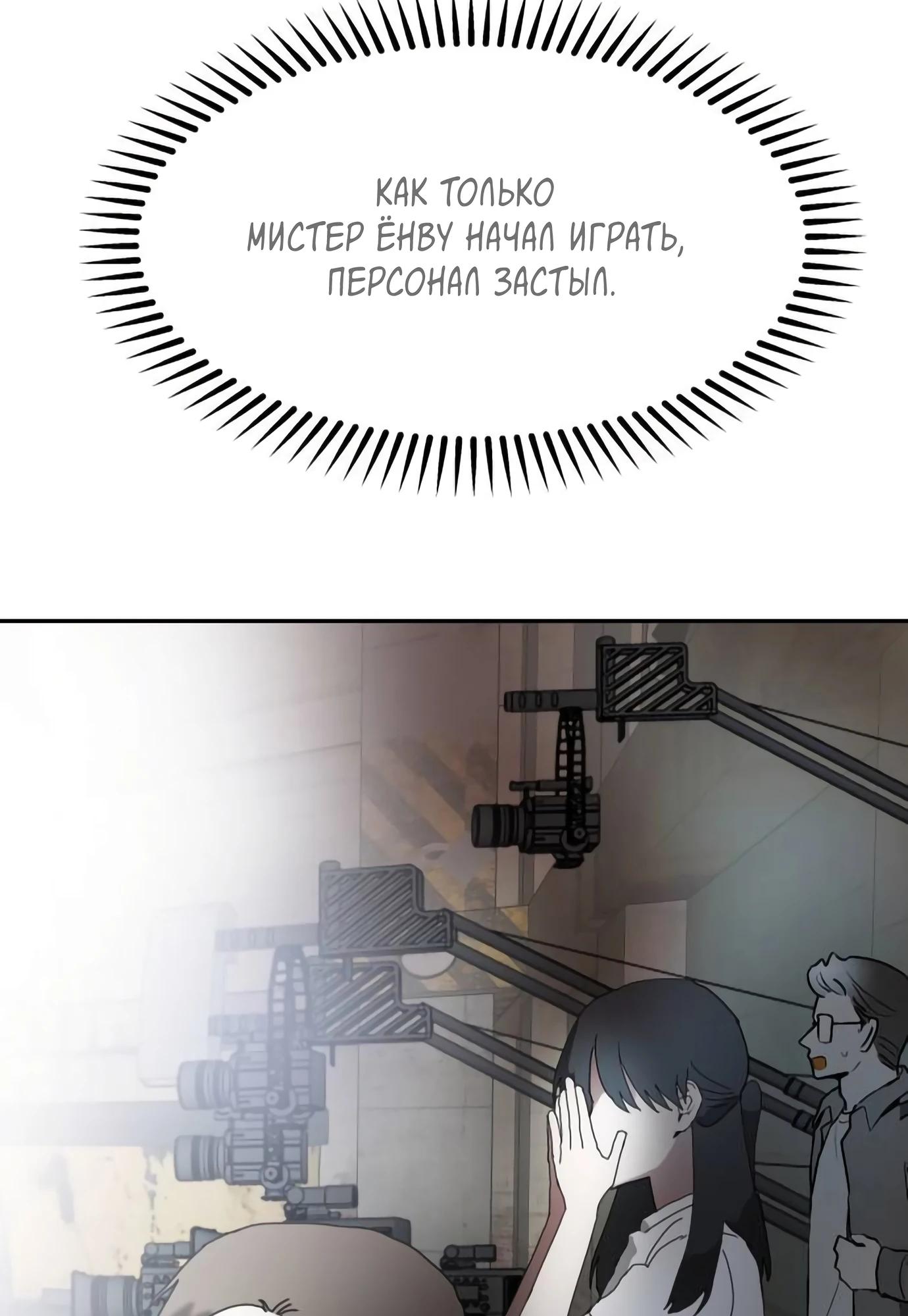 Глава 14 - страница 98