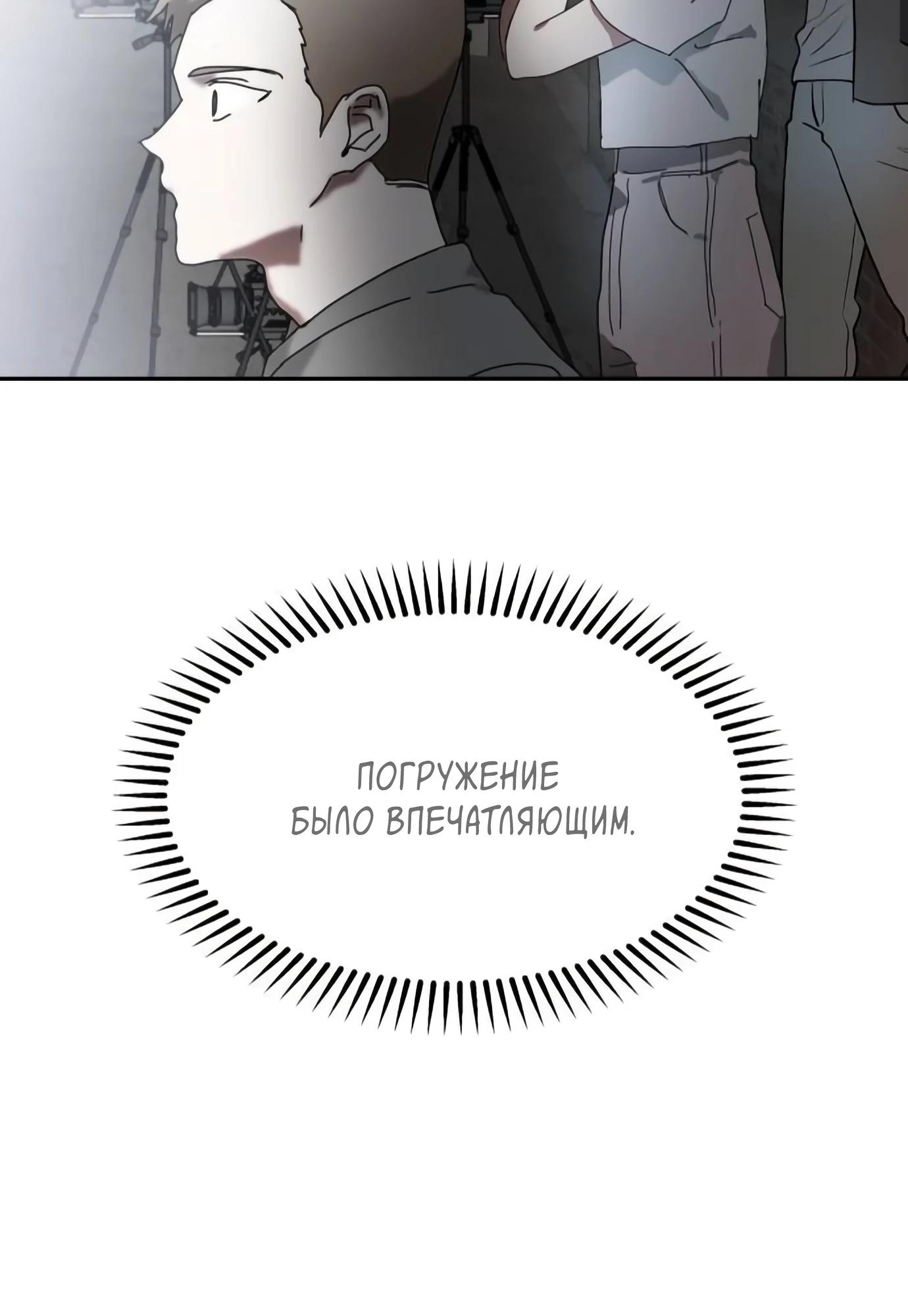 Глава 14 - страница 99