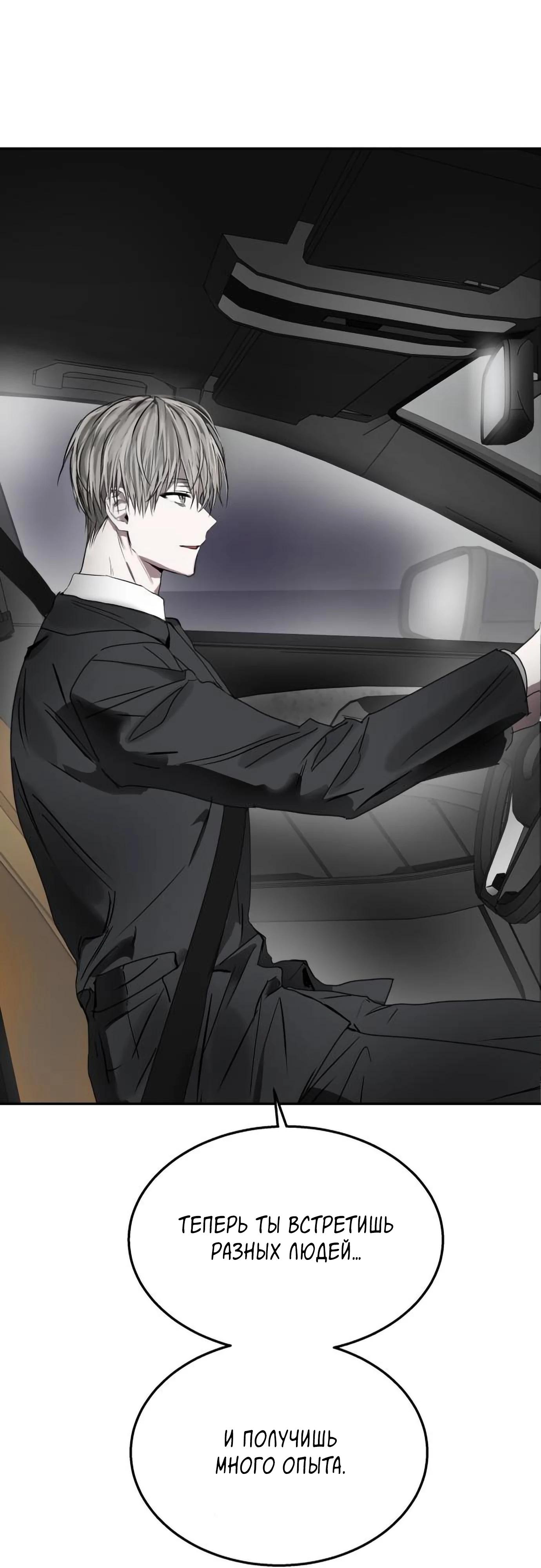 Глава 15 - страница 14