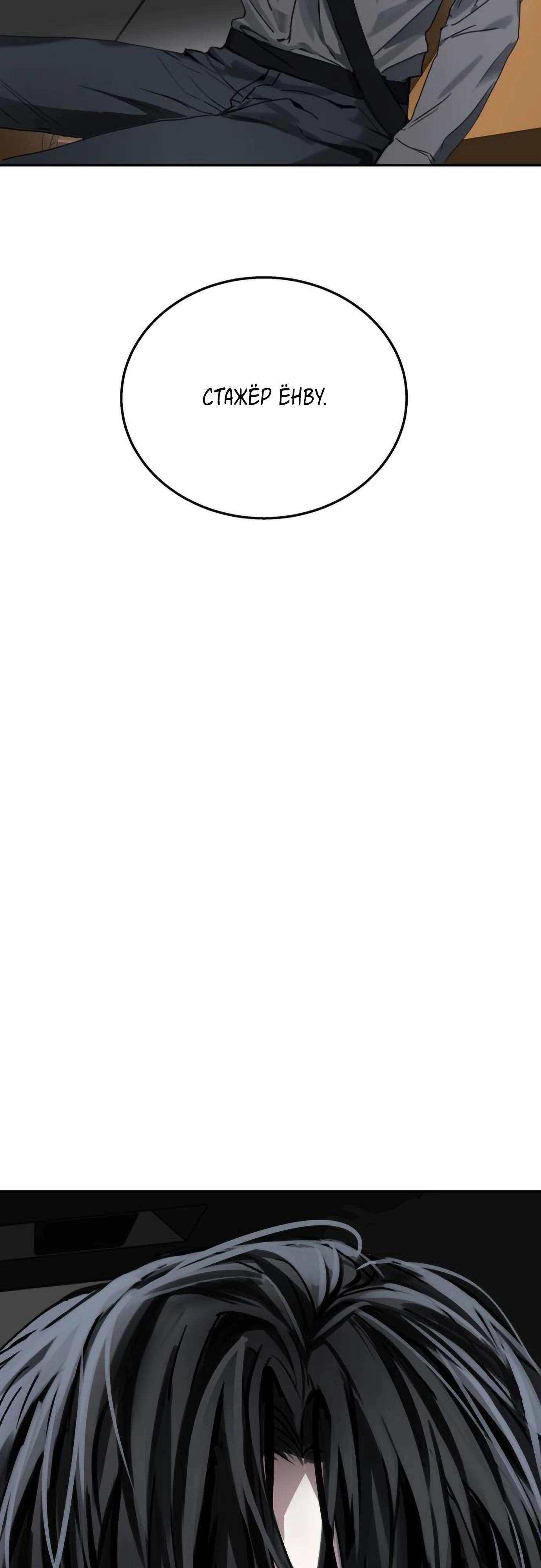 Глава 15 - страница 16