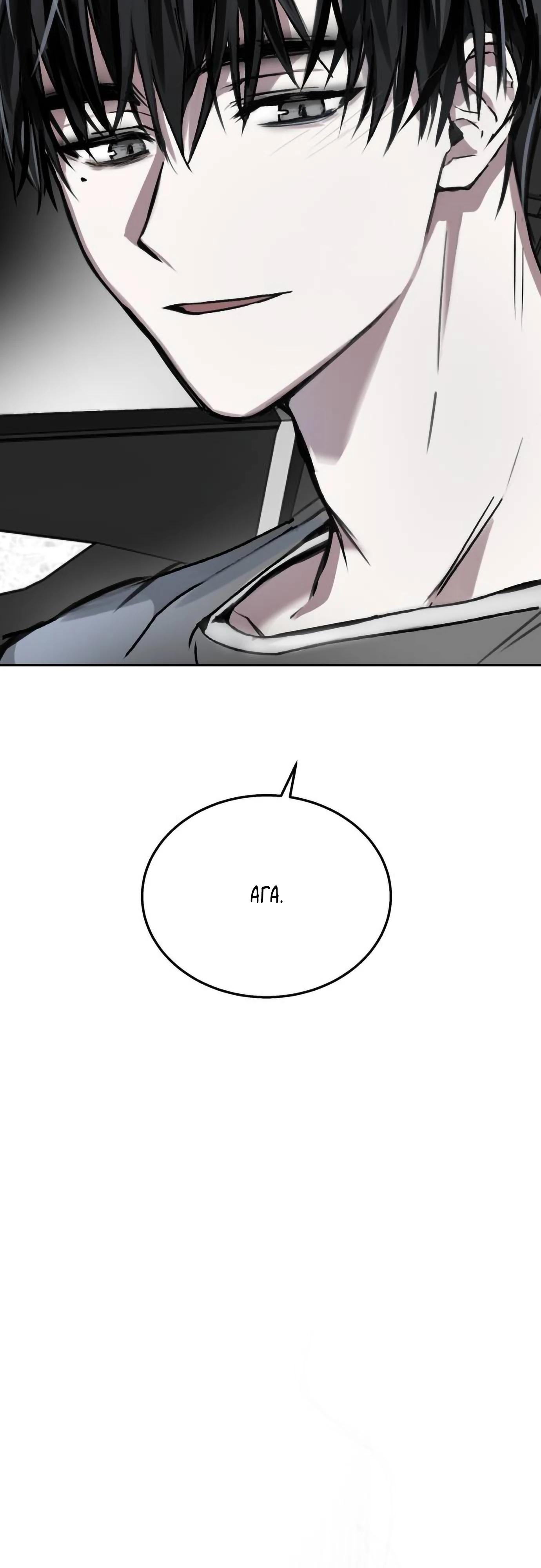 Глава 15 - страница 17