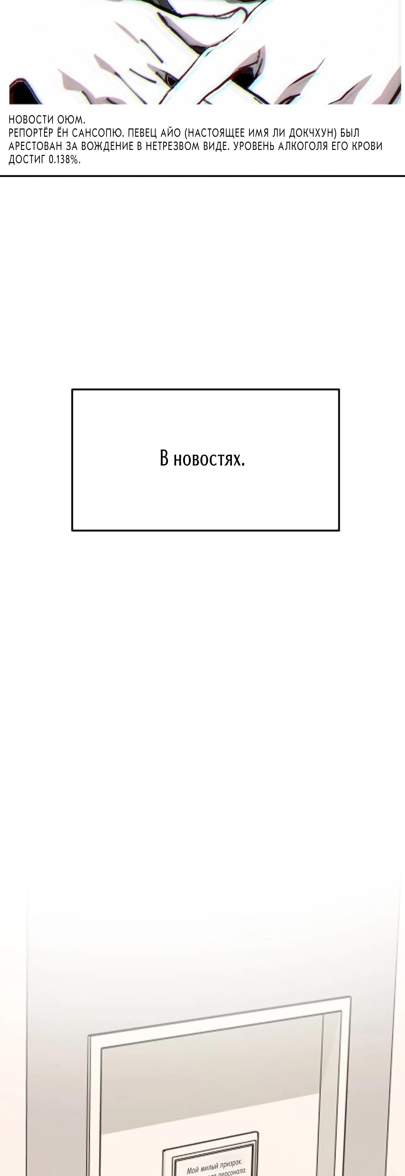 Глава 15 - страница 22