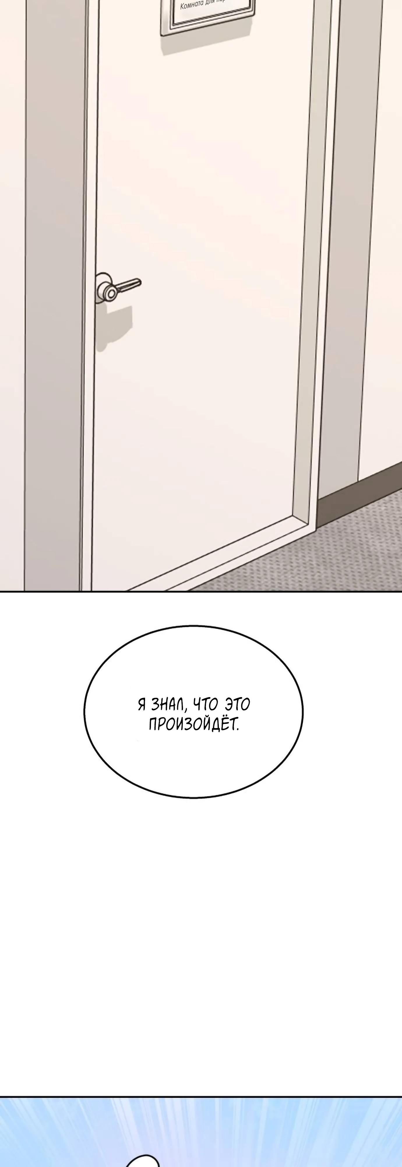 Глава 15 - страница 23