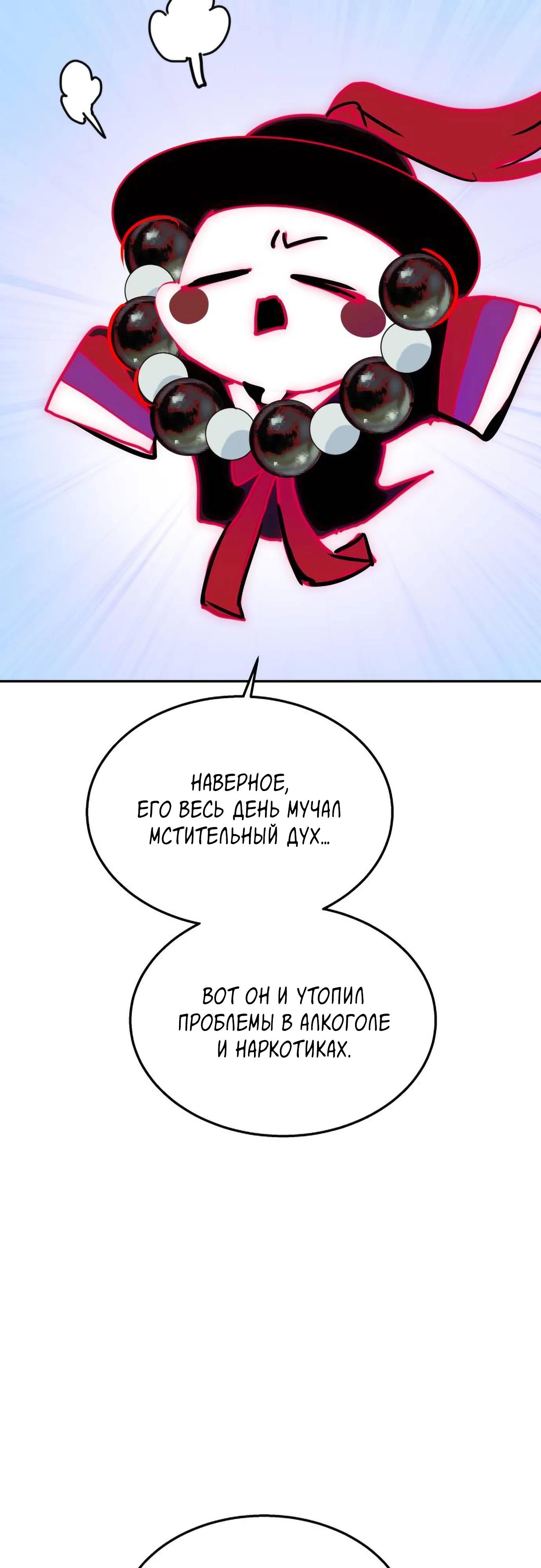 Глава 15 - страница 24