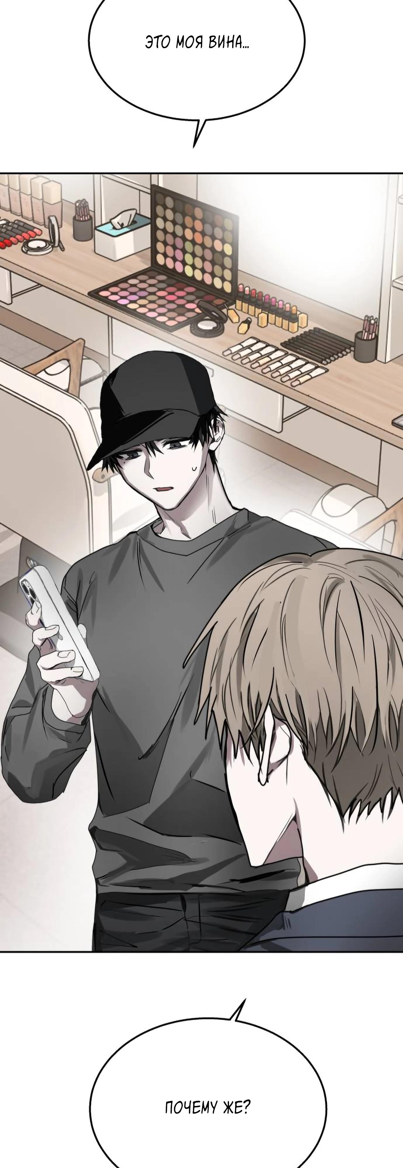 Глава 15 - страница 25