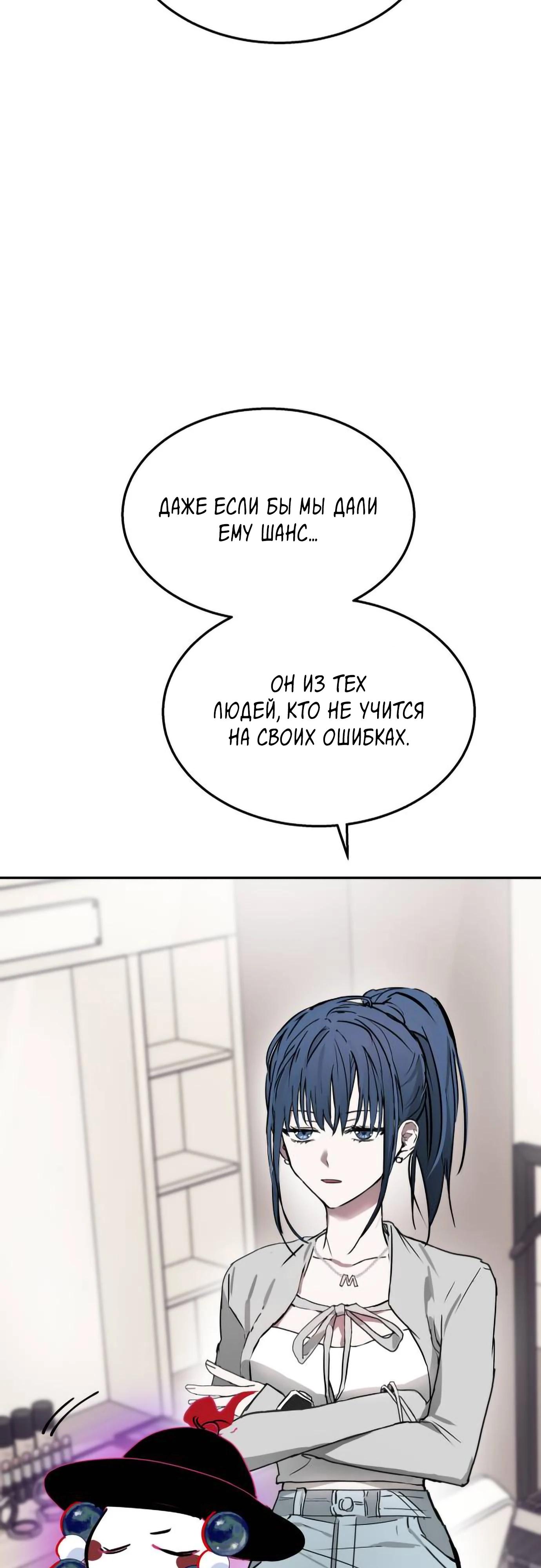 Глава 15 - страница 26