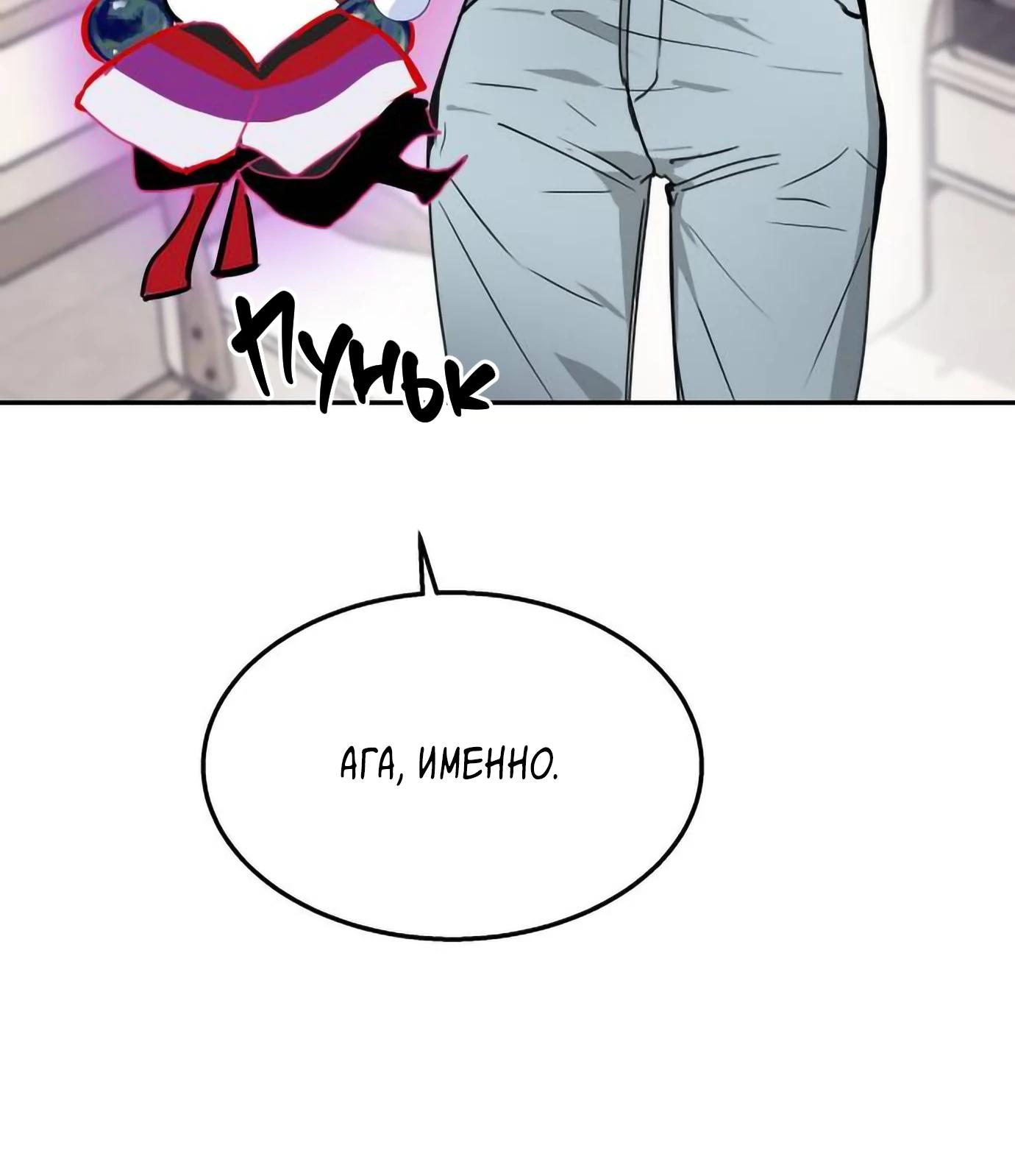 Глава 15 - страница 27