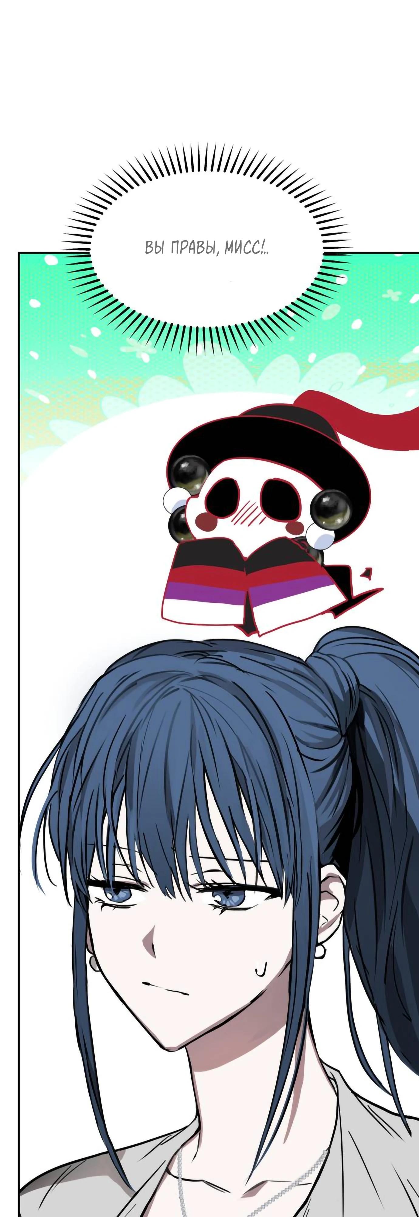 Глава 15 - страница 28