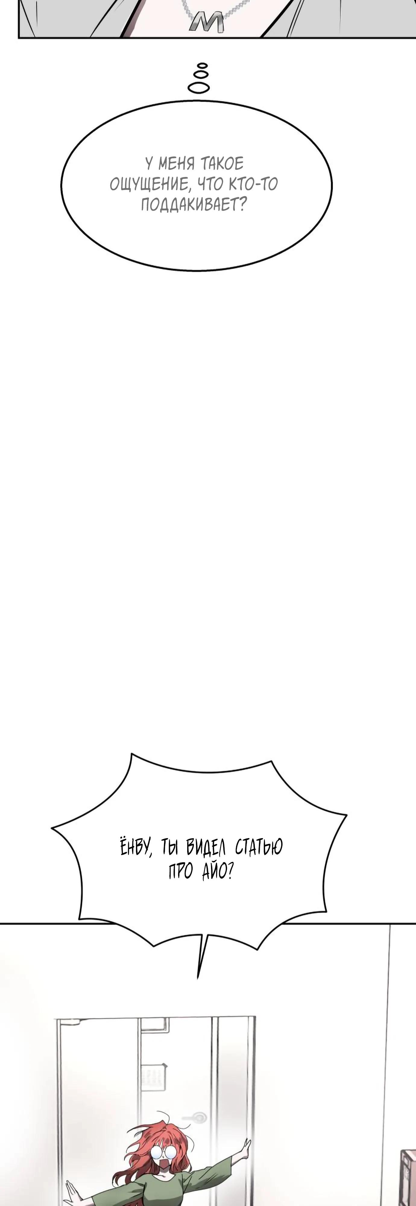 Глава 15 - страница 29