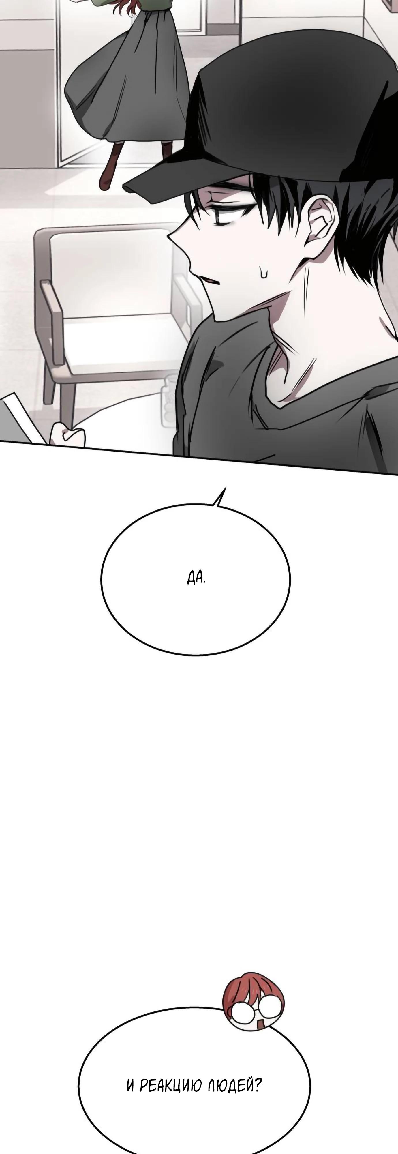 Глава 15 - страница 30