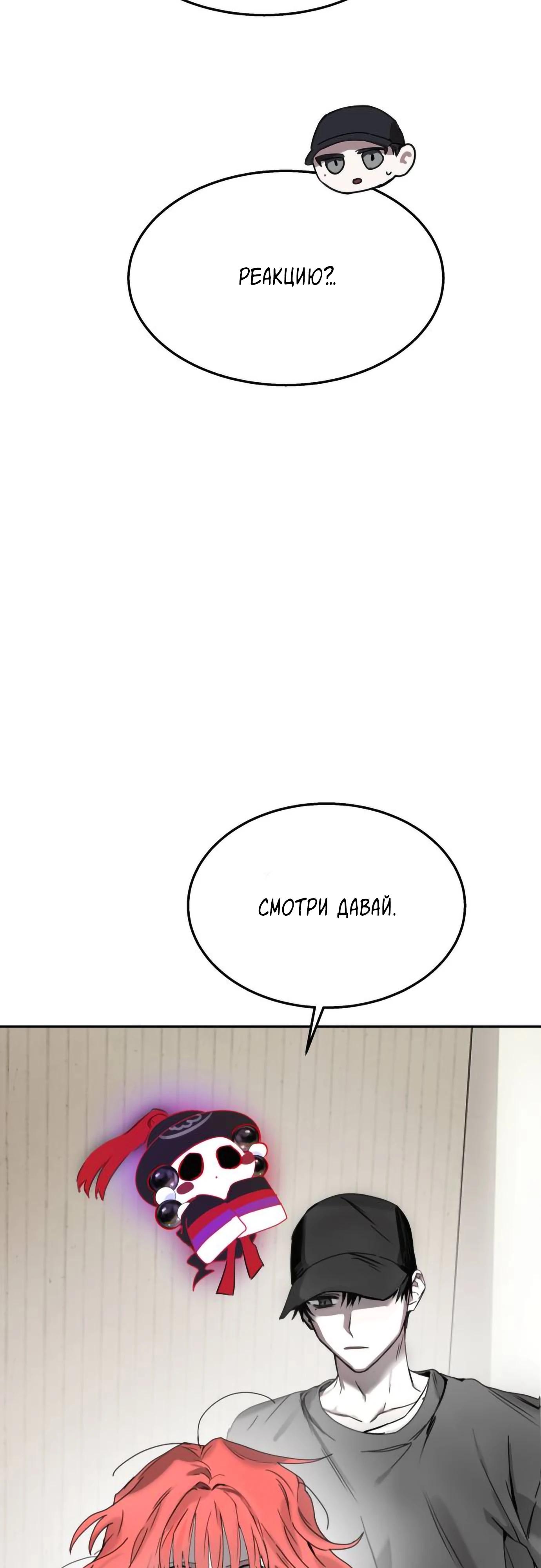 Глава 15 - страница 31