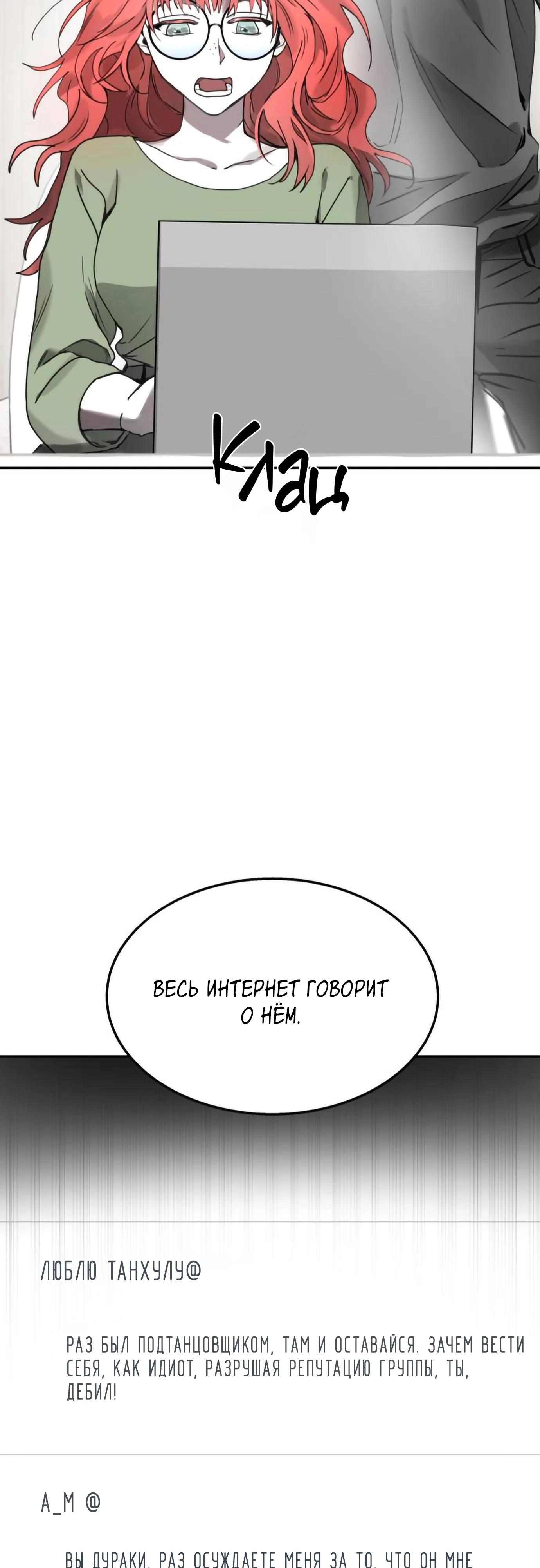 Глава 15 - страница 32