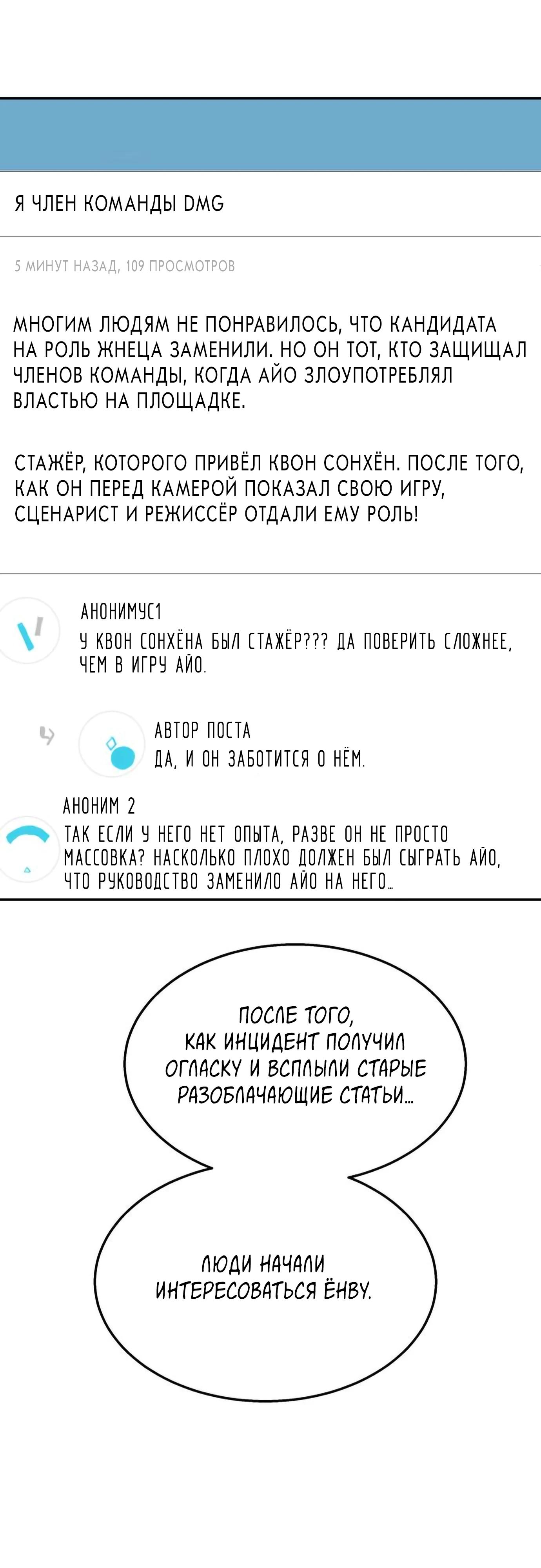 Глава 15 - страница 35