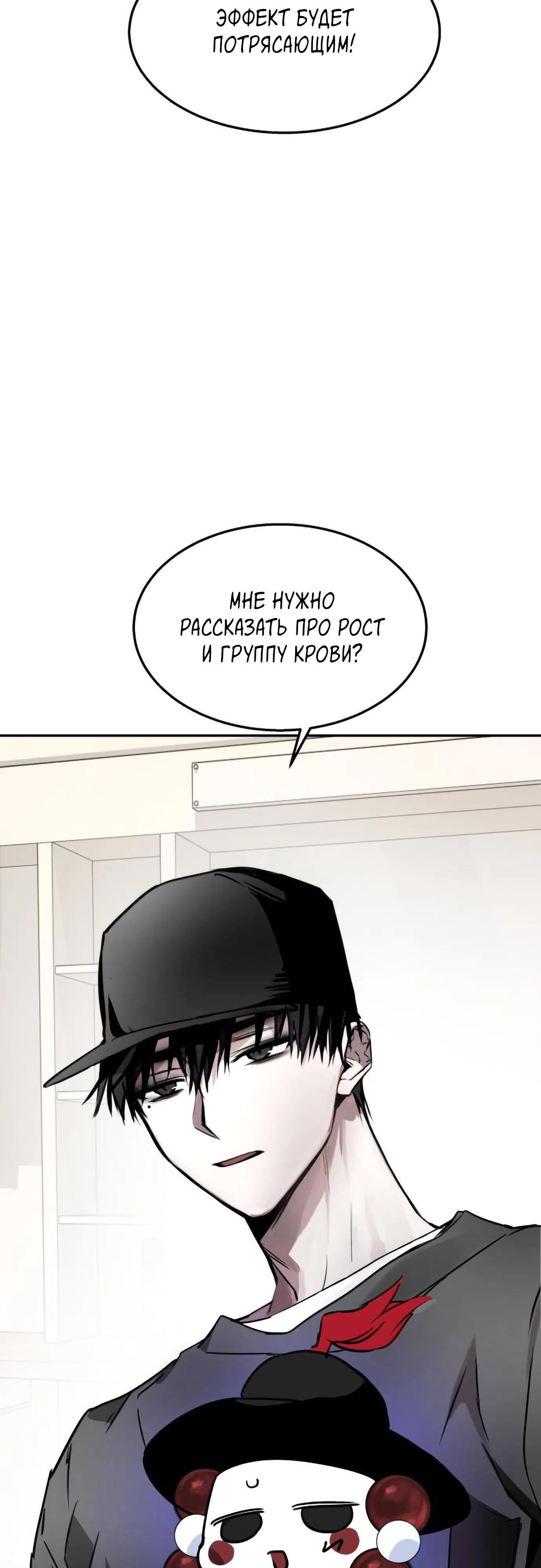 Глава 15 - страница 37