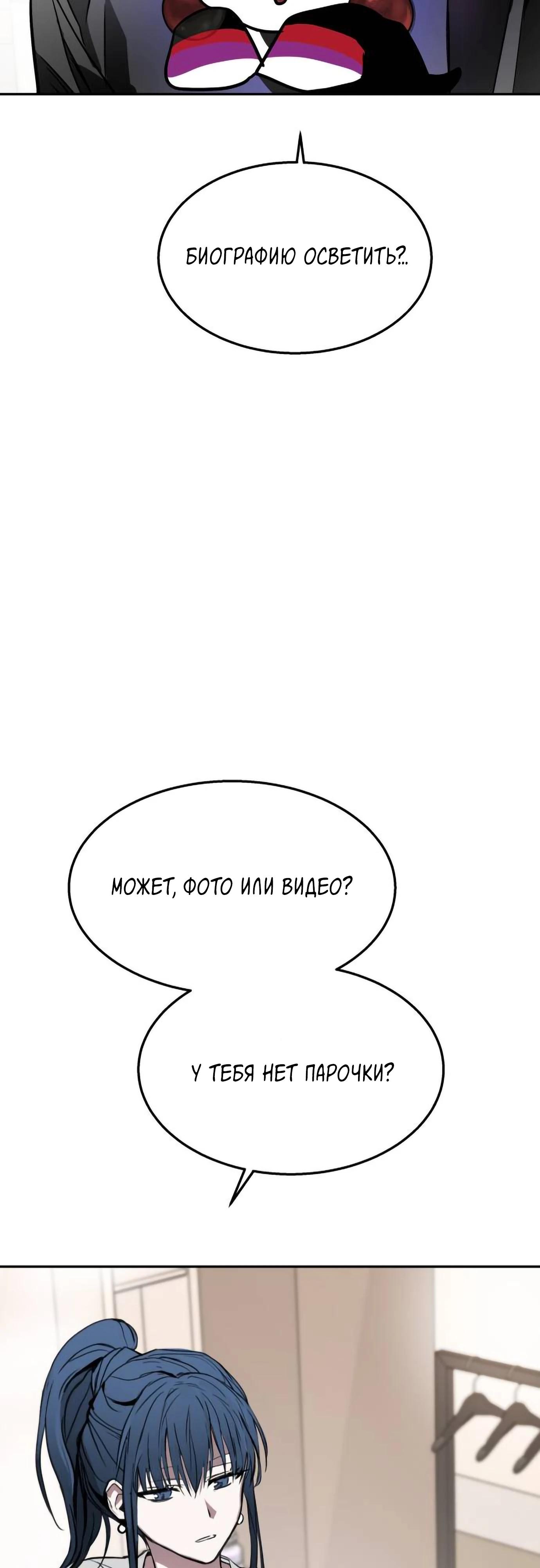 Глава 15 - страница 38