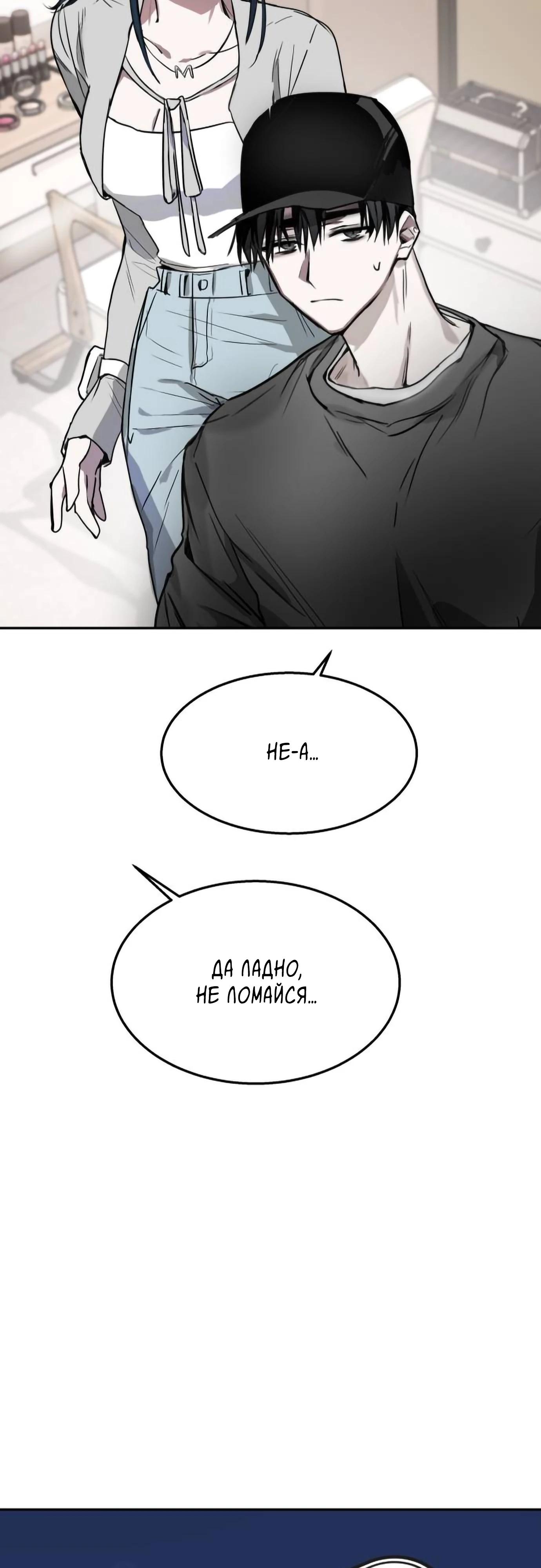 Глава 15 - страница 39