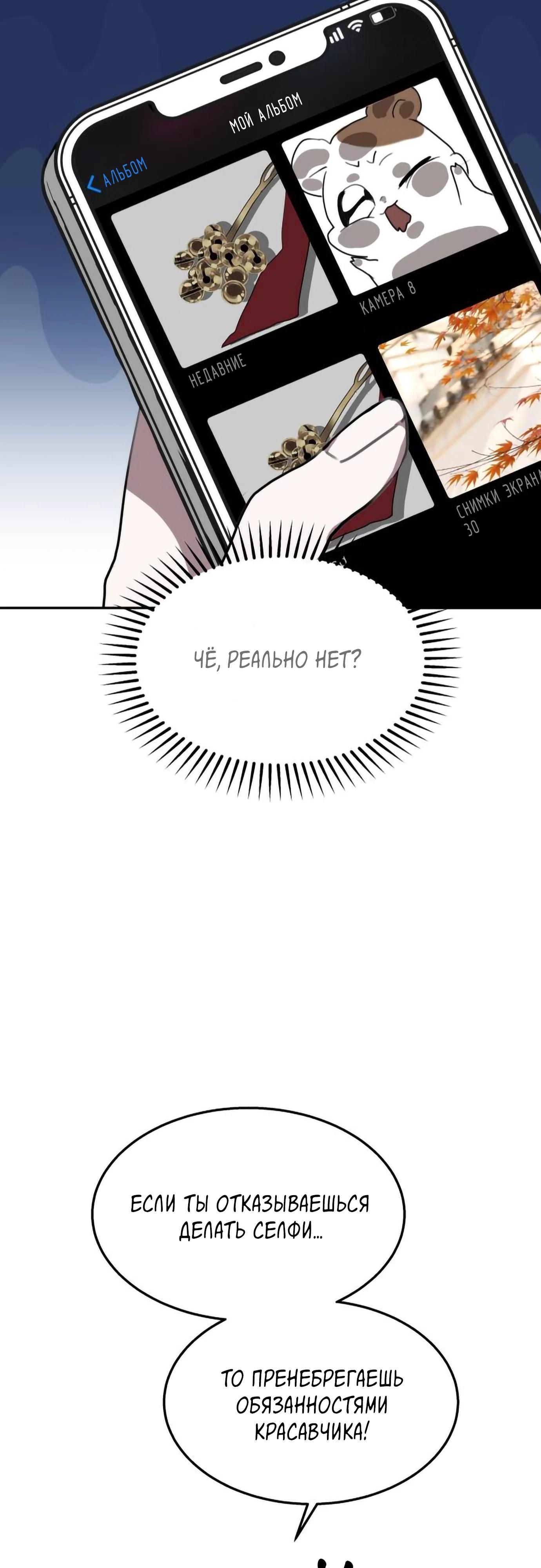 Глава 15 - страница 40