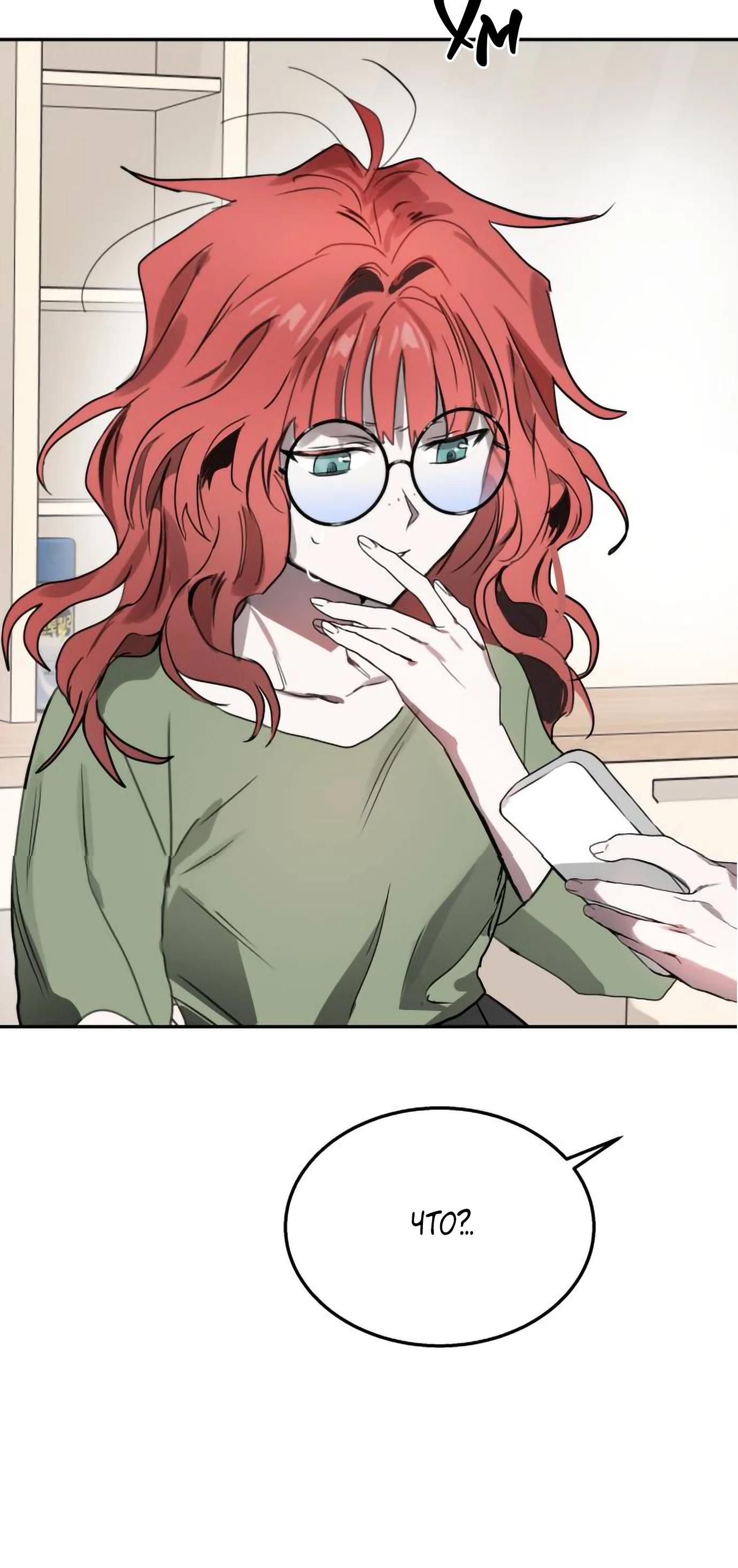 Глава 15 - страница 41