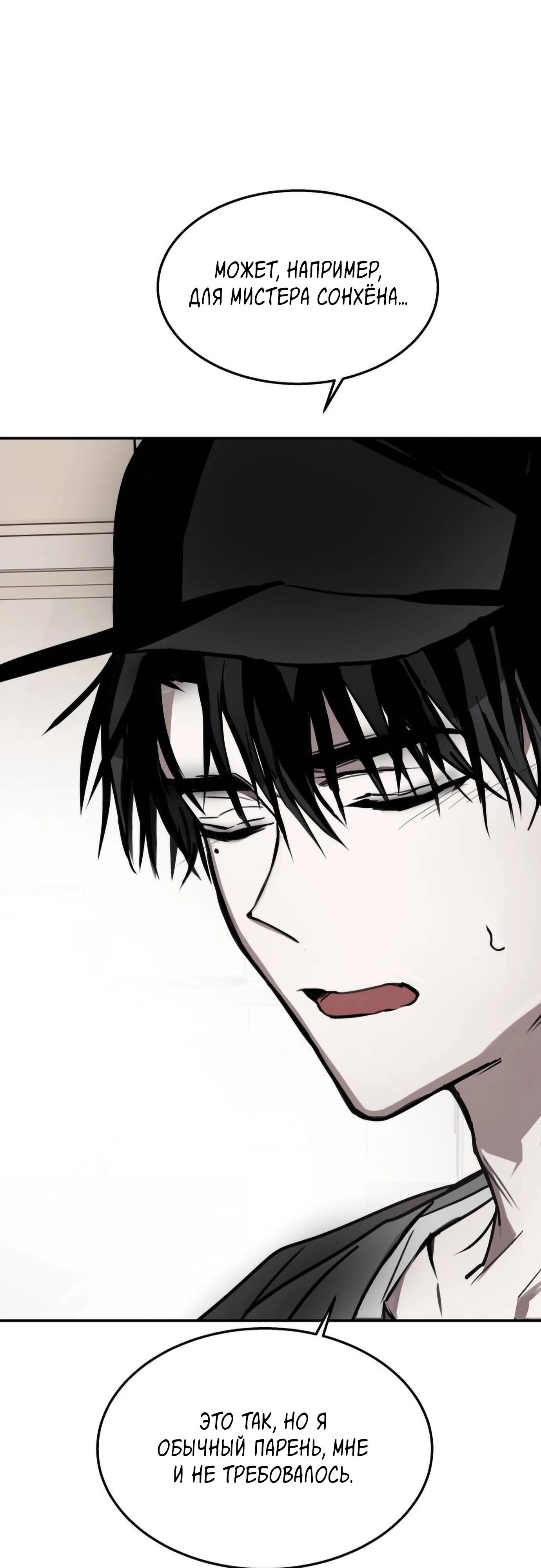 Глава 15 - страница 42