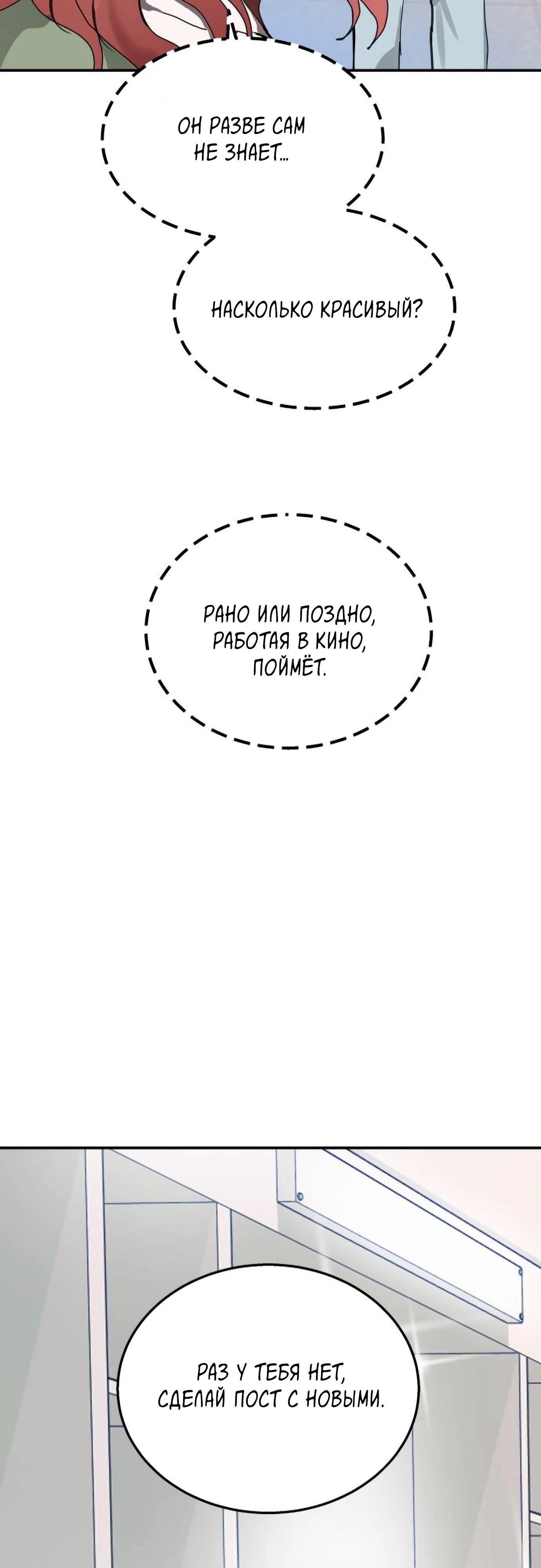 Глава 15 - страница 45