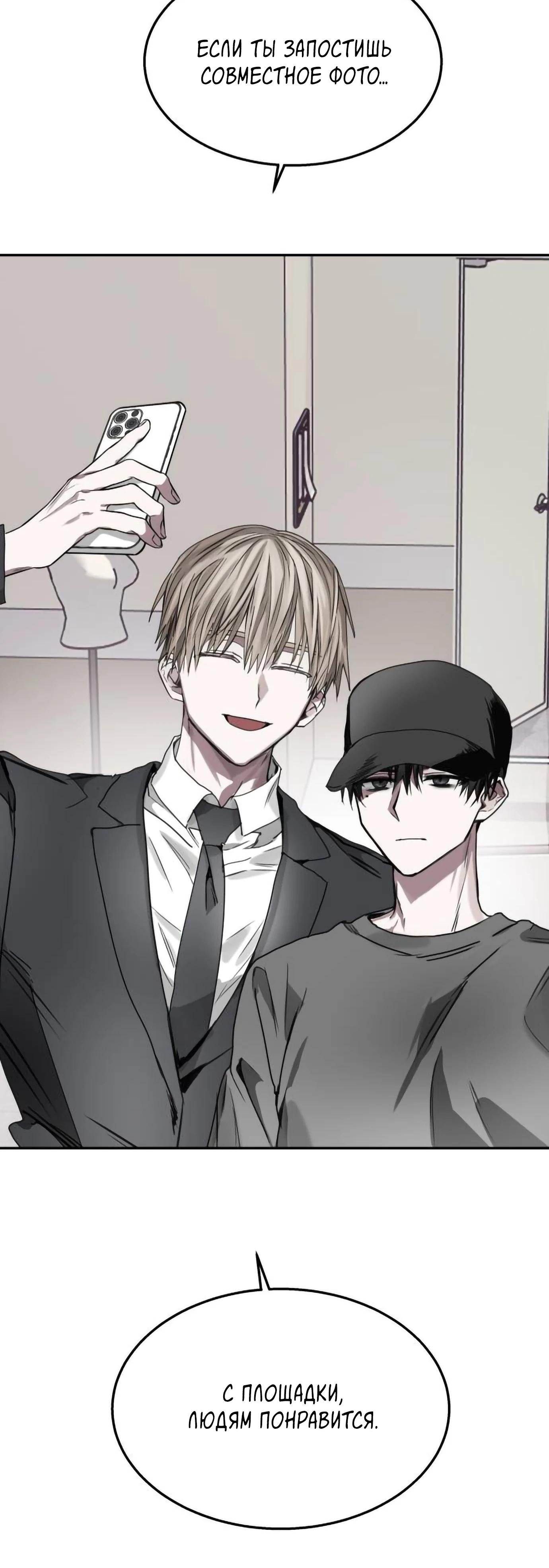 Глава 15 - страница 47