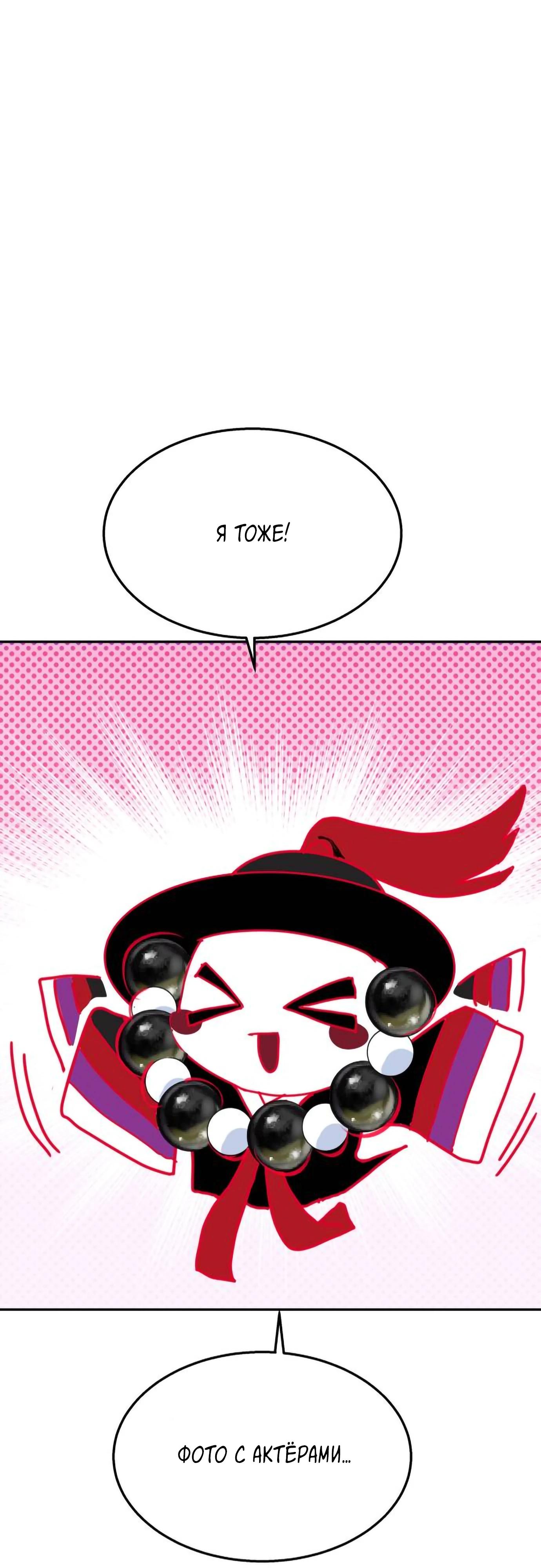 Глава 15 - страница 48